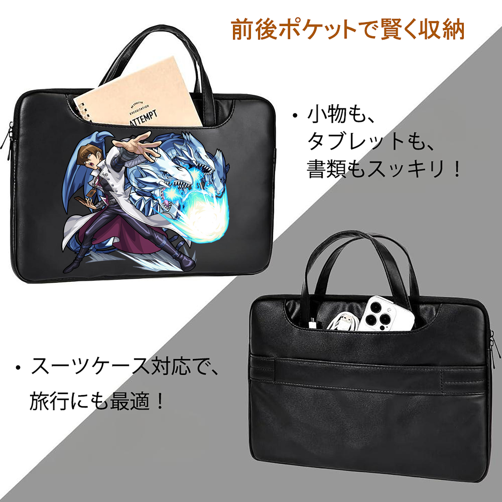 遊☆戯☆王 Yu-Gi-Oh! レザーラップトップバッグ　ノートパソコンケース