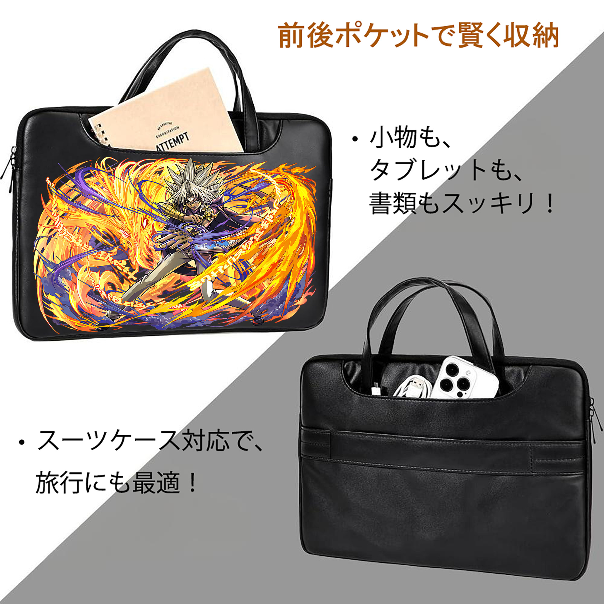 遊☆戯☆王 Yu-Gi-Oh! レザーラップトップバッグ　ノートパソコンケース