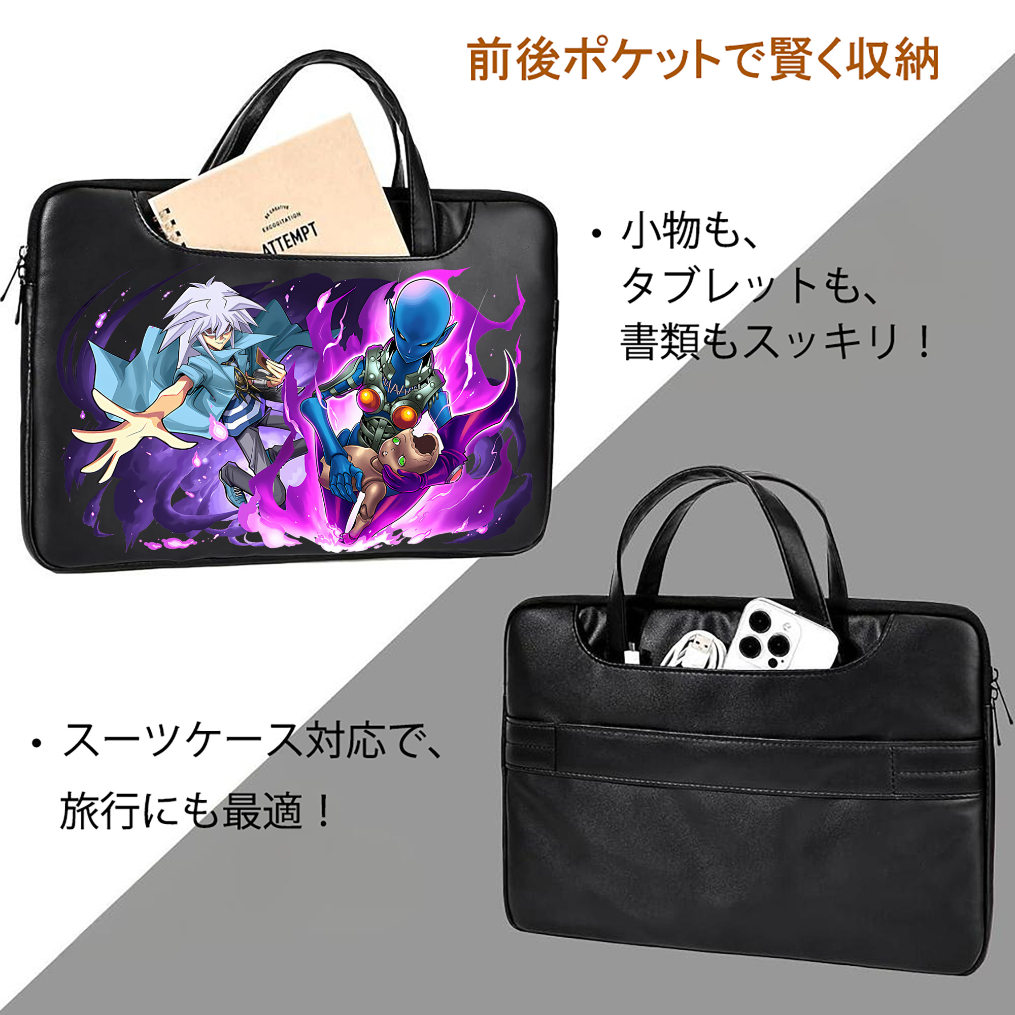 遊☆戯☆王 Yu-Gi-Oh! レザーラップトップバッグ　ノートパソコンケース