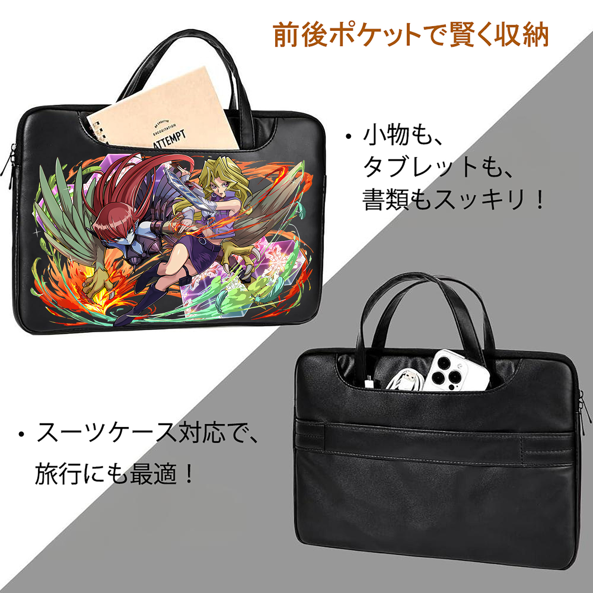 遊☆戯☆王 Yu-Gi-Oh! レザーラップトップバッグ　ノートパソコンケース