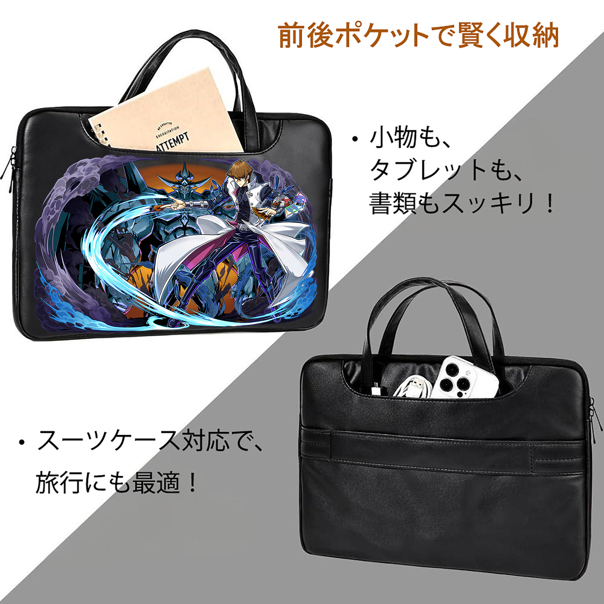 遊☆戯☆王 Yu-Gi-Oh! レザーラップトップバッグ　ノートパソコンケース