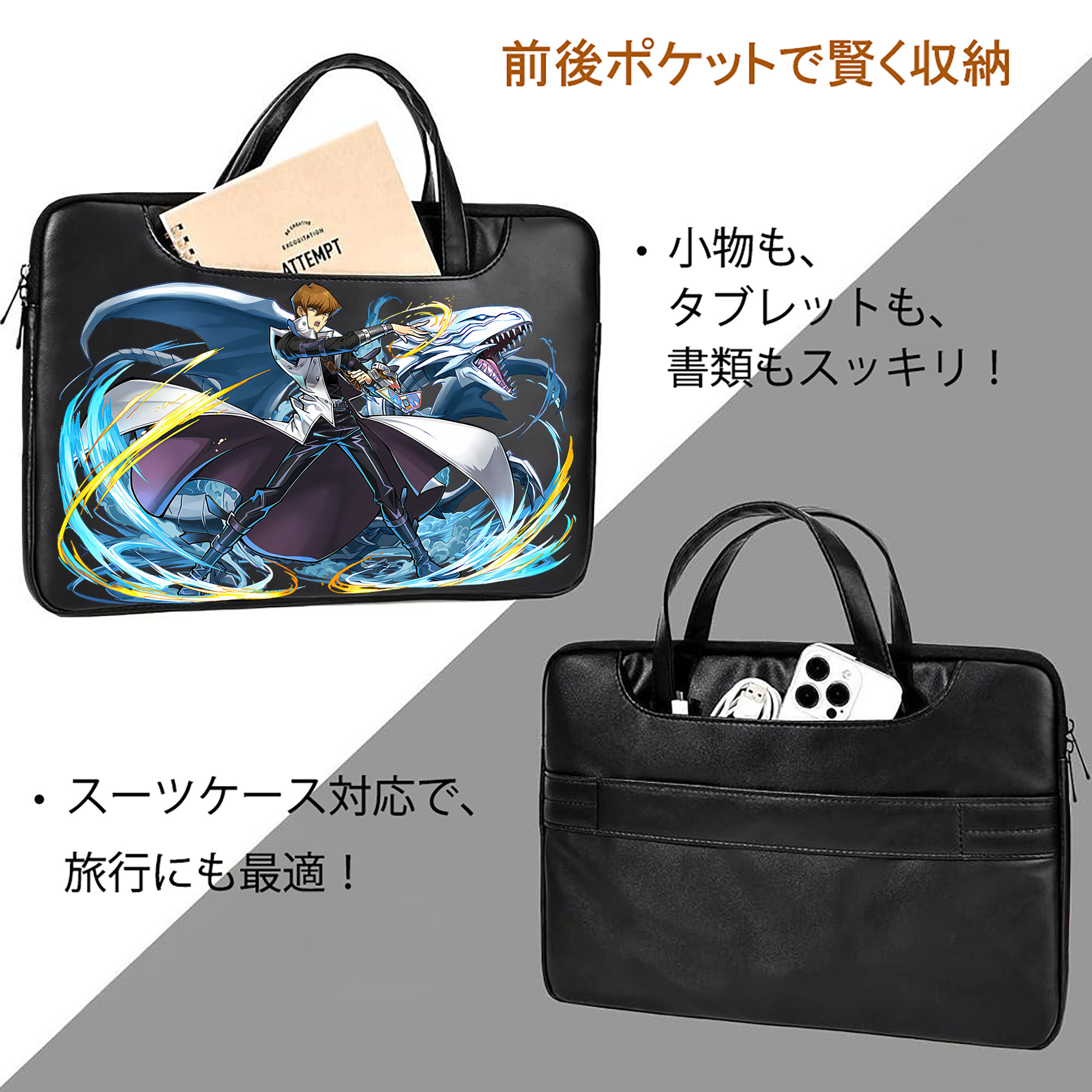 遊☆戯☆王 Yu-Gi-Oh! レザーラップトップバッグ　ノートパソコンケース