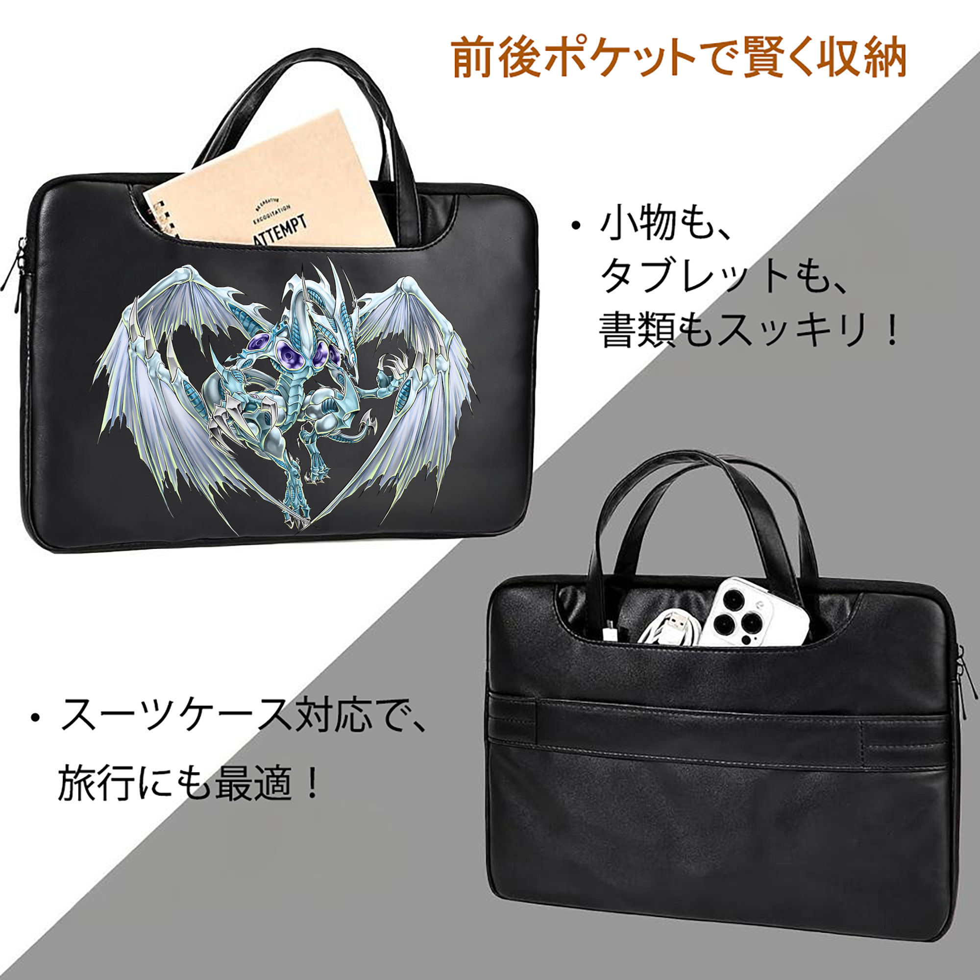 遊☆戯☆王 Yu-Gi-Oh! レザーラップトップバッグ　ノートパソコンケース