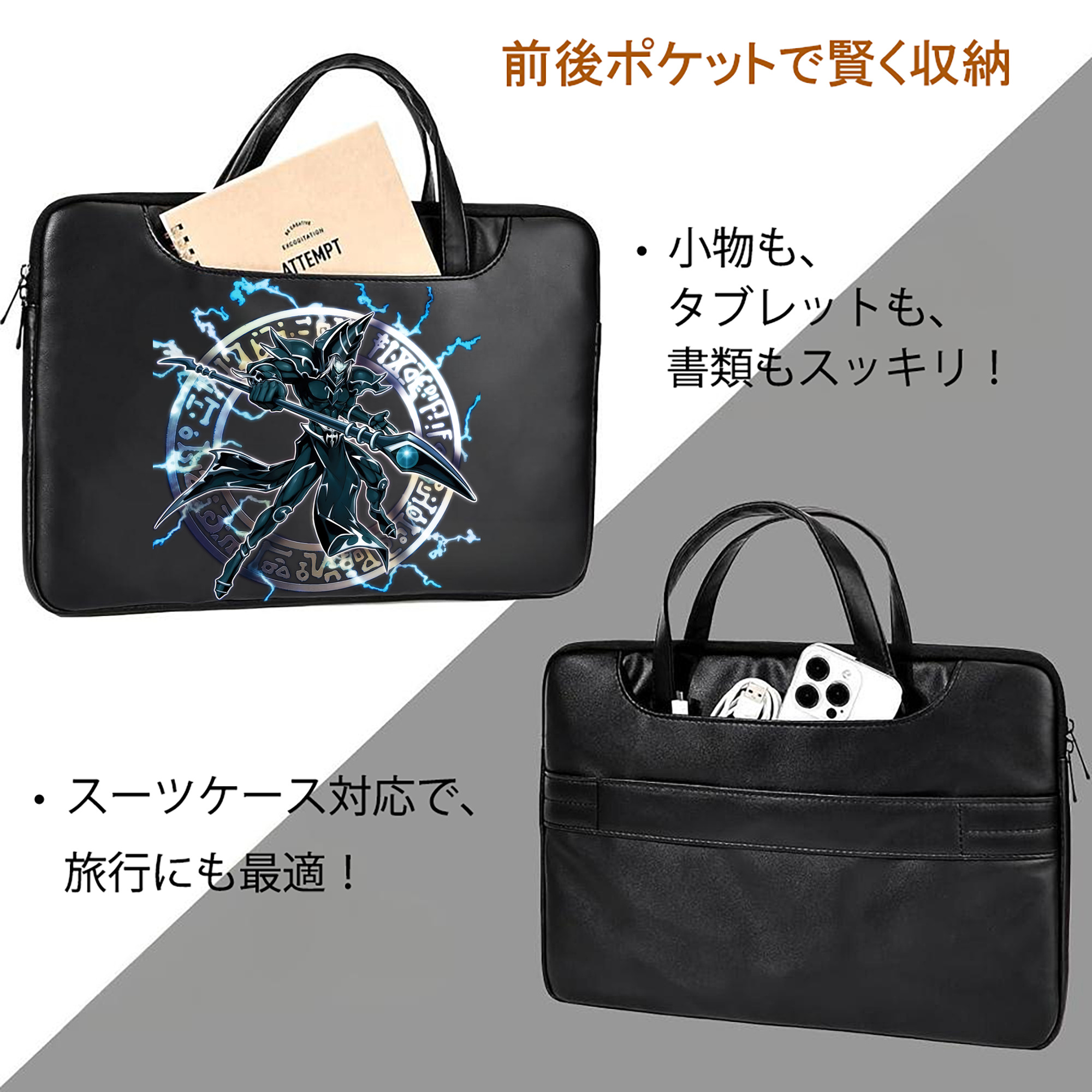 遊☆戯☆王 Yu-Gi-Oh! レザーラップトップバッグ　ノートパソコンケース