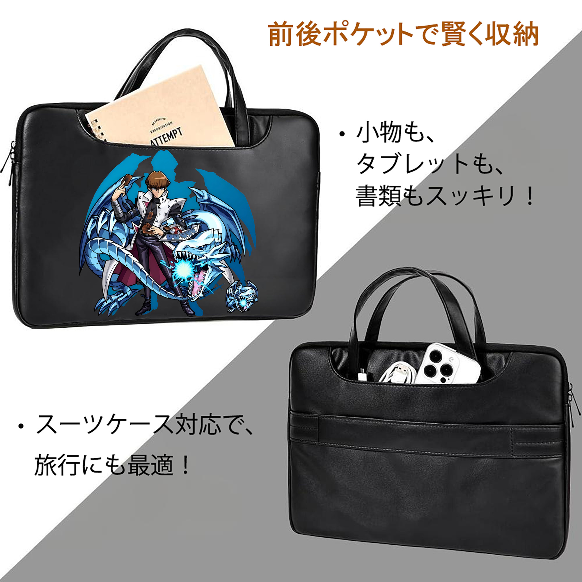 遊☆戯☆王 Yu-Gi-Oh! レザーラップトップバッグ　ノートパソコンケース