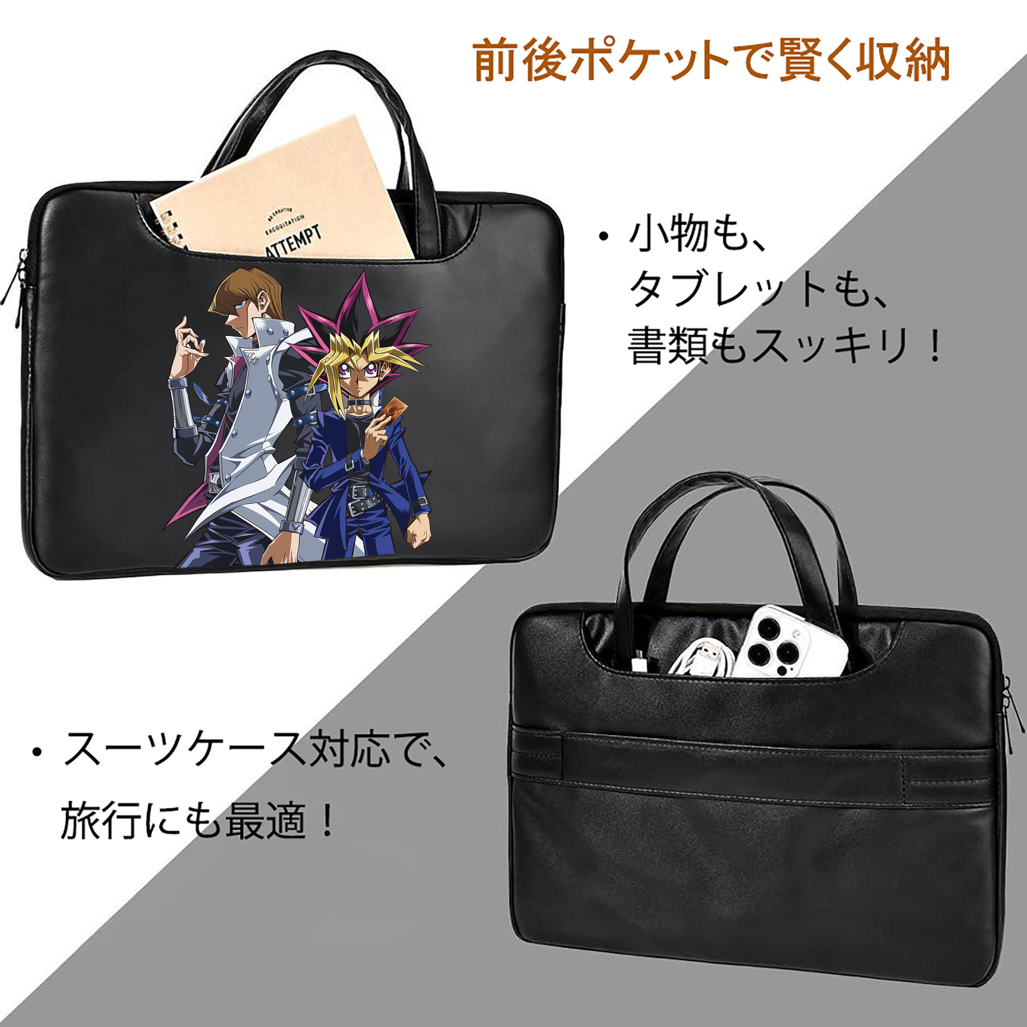 遊☆戯☆王 Yu-Gi-Oh! レザーラップトップバッグ　ノートパソコンケース
