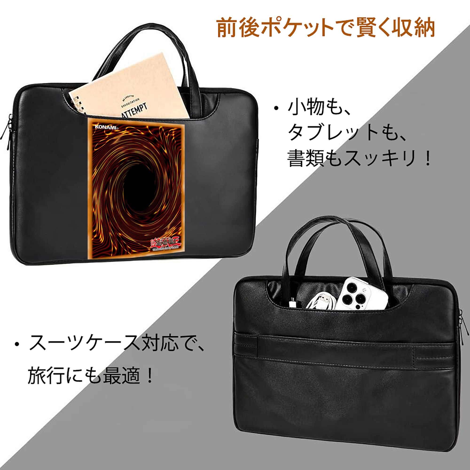 遊☆戯☆王 Yu-Gi-Oh! レザーラップトップバッグ　ノートパソコンケース