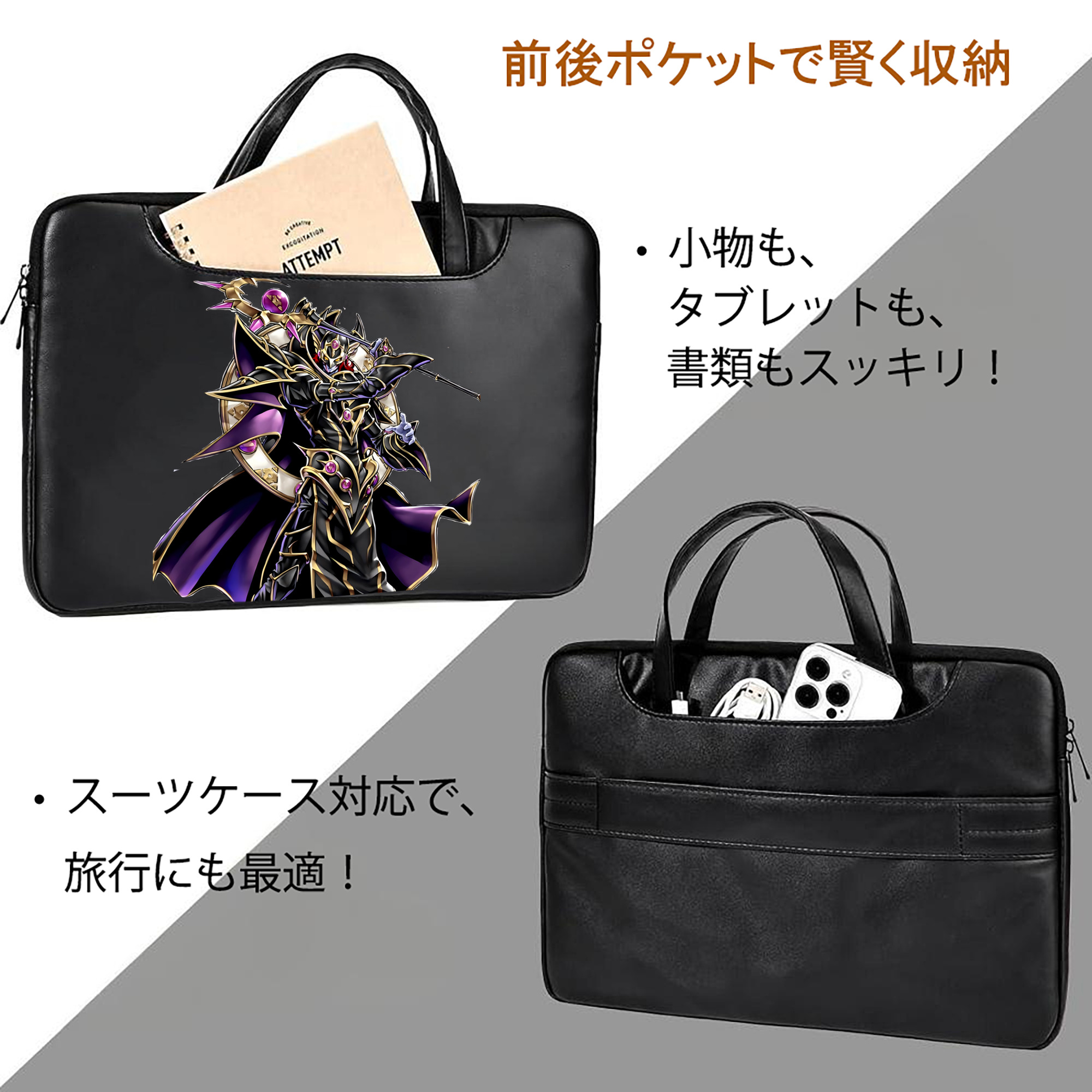 遊☆戯☆王 Yu-Gi-Oh! レザーラップトップバッグ　ノートパソコンケース