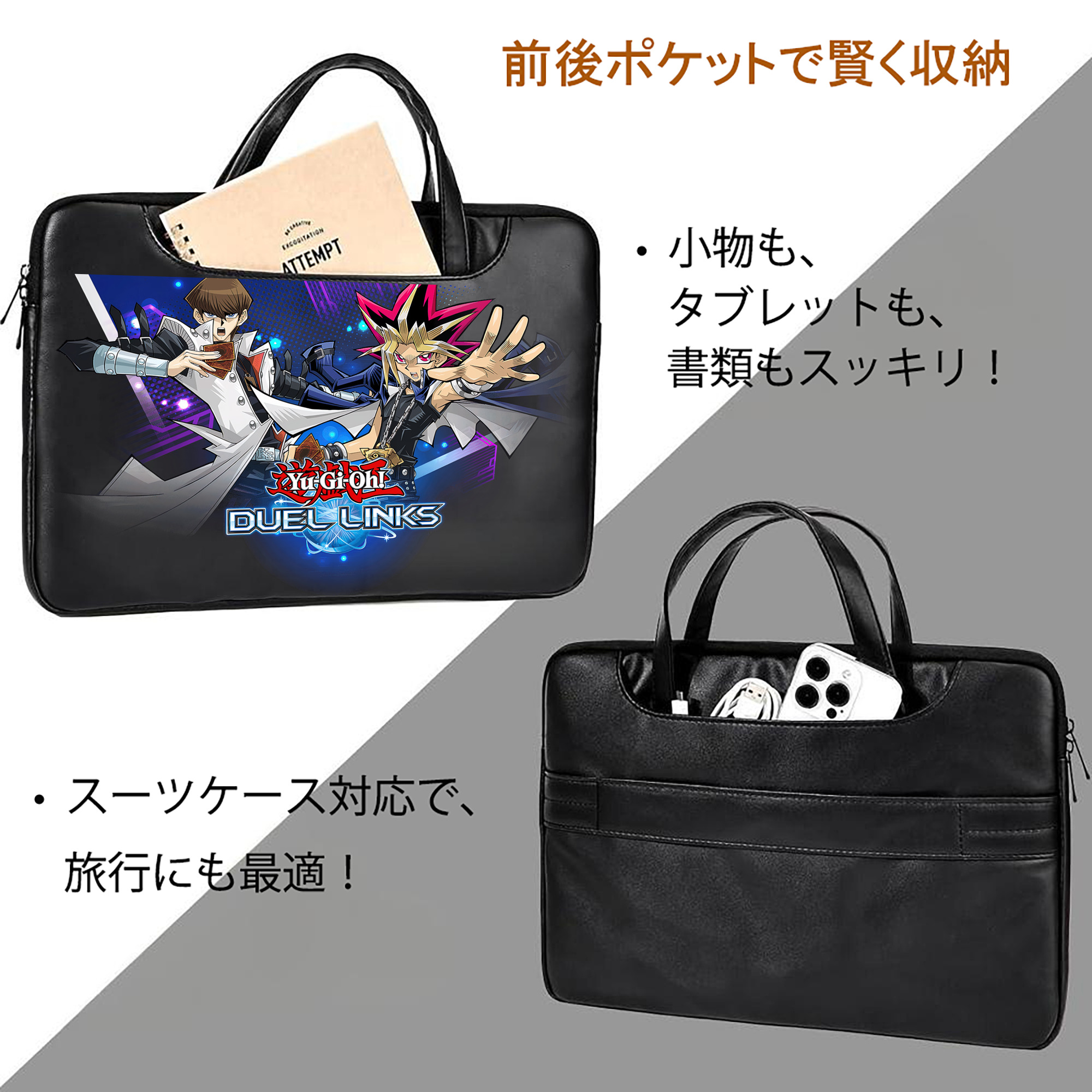 遊☆戯☆王 Yu-Gi-Oh! レザーラップトップバッグ　ノートパソコンケース