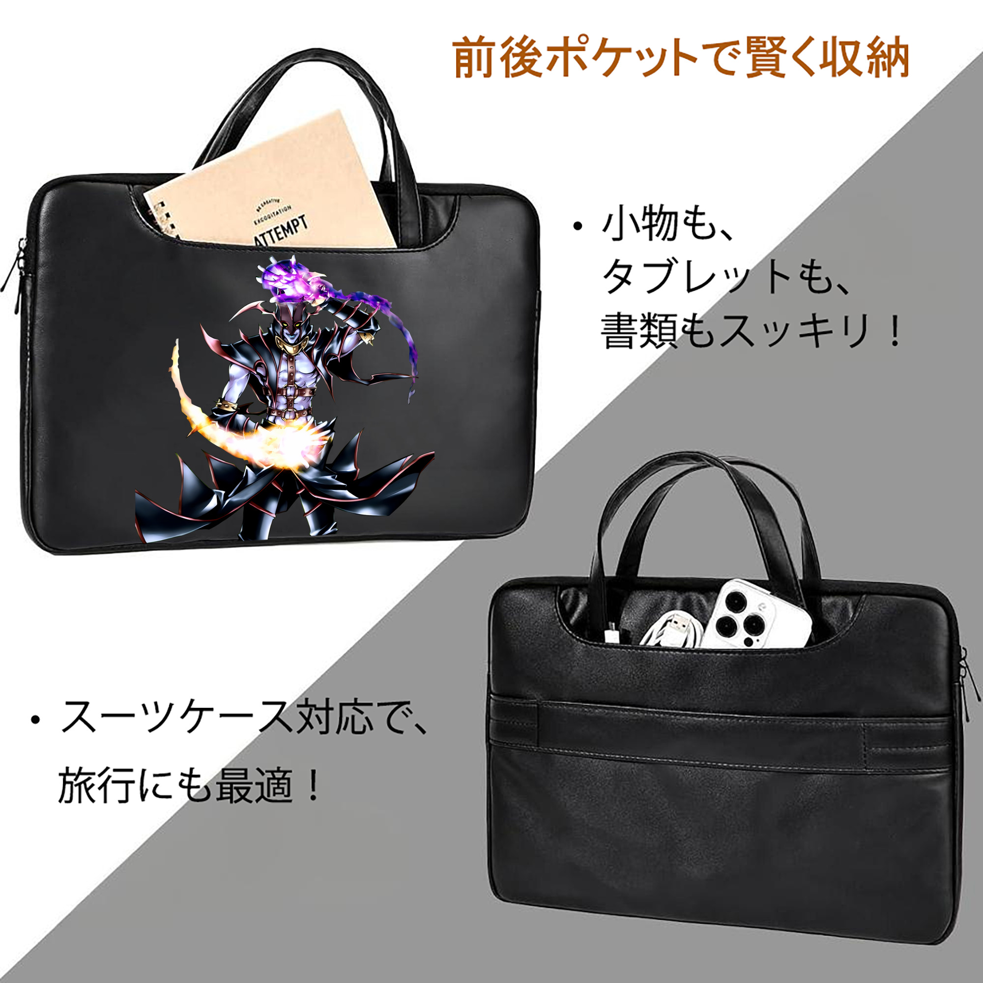 遊☆戯☆王 Yu-Gi-Oh! レザーラップトップバッグ　ノートパソコンケース