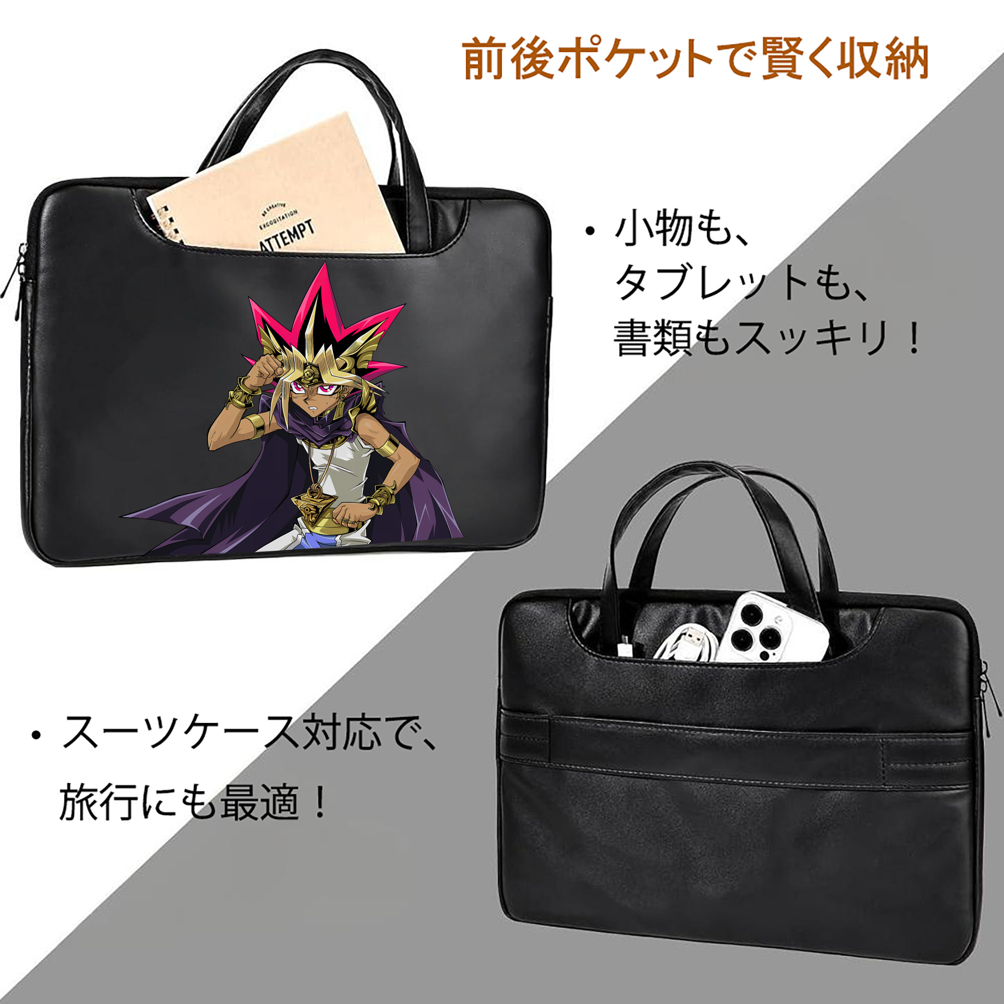 遊☆戯☆王 Yu-Gi-Oh! レザーラップトップバッグ　ノートパソコンケース