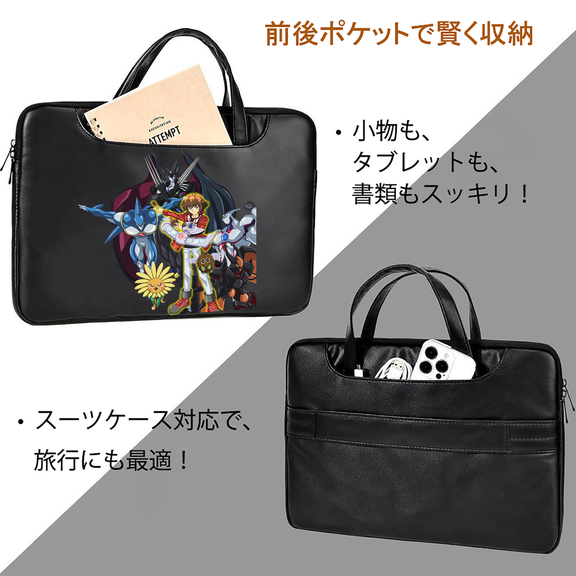 遊☆戯☆王 Yu-Gi-Oh! レザーラップトップバッグ　ノートパソコンケース