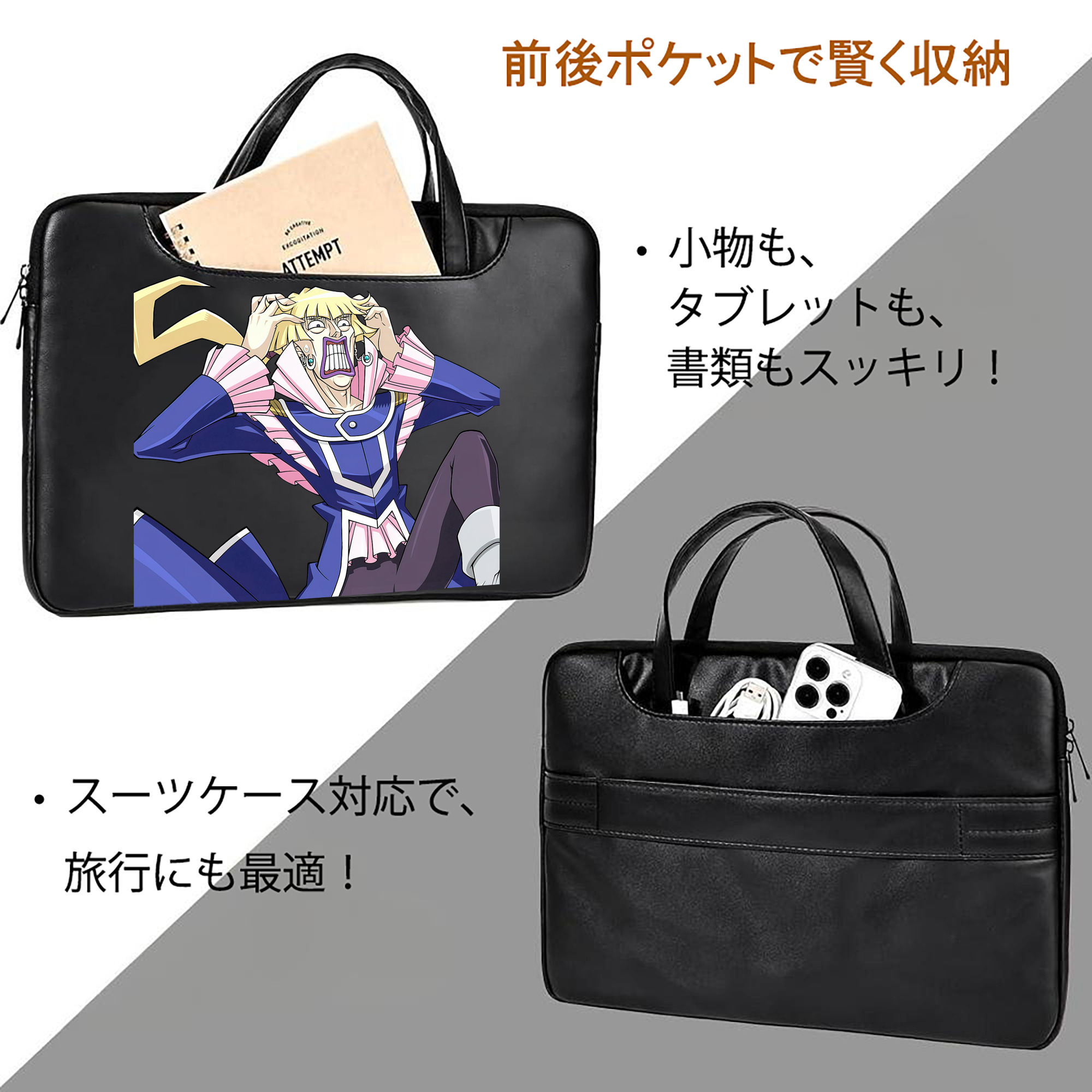 遊☆戯☆王 Yu-Gi-Oh! レザーラップトップバッグ　ノートパソコンケース