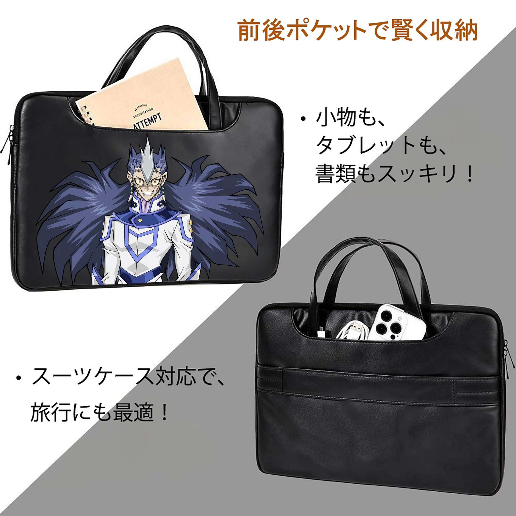 遊☆戯☆王 Yu-Gi-Oh! レザーラップトップバッグ　ノートパソコンケース