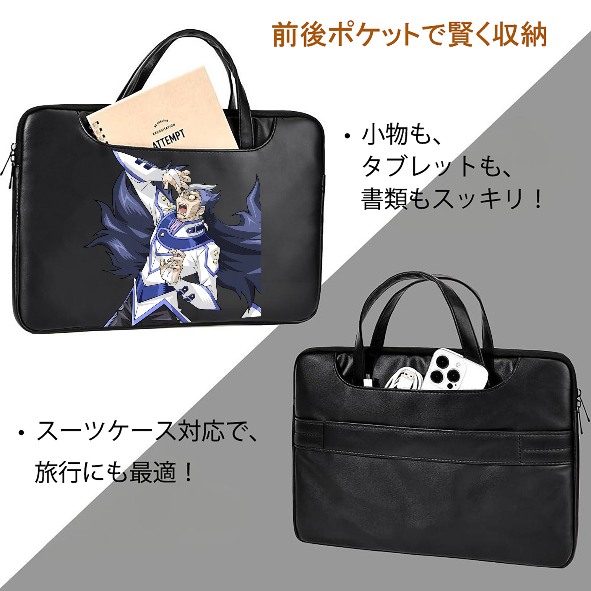 遊☆戯☆王 Yu-Gi-Oh! レザーラップトップバッグ　ノートパソコンケース