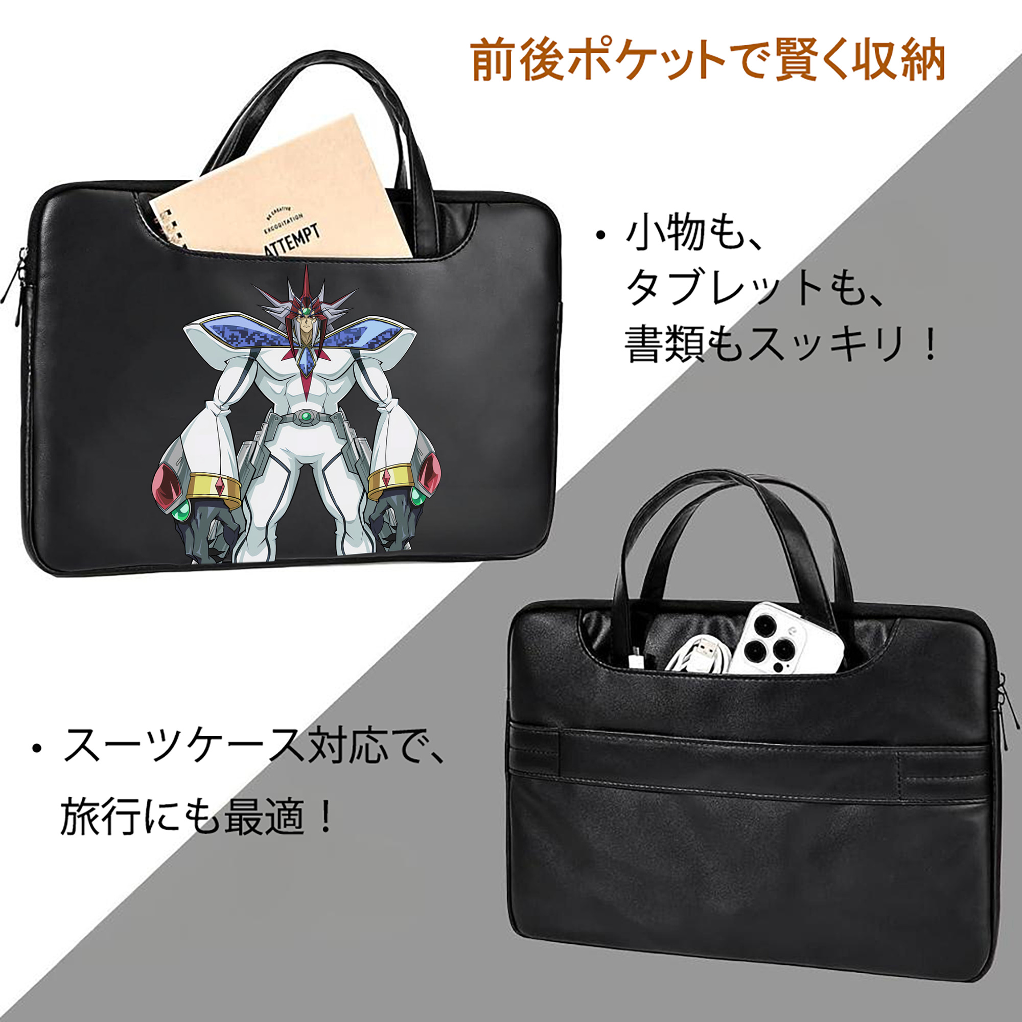 遊☆戯☆王 Yu-Gi-Oh! レザーラップトップバッグ　ノートパソコンケース