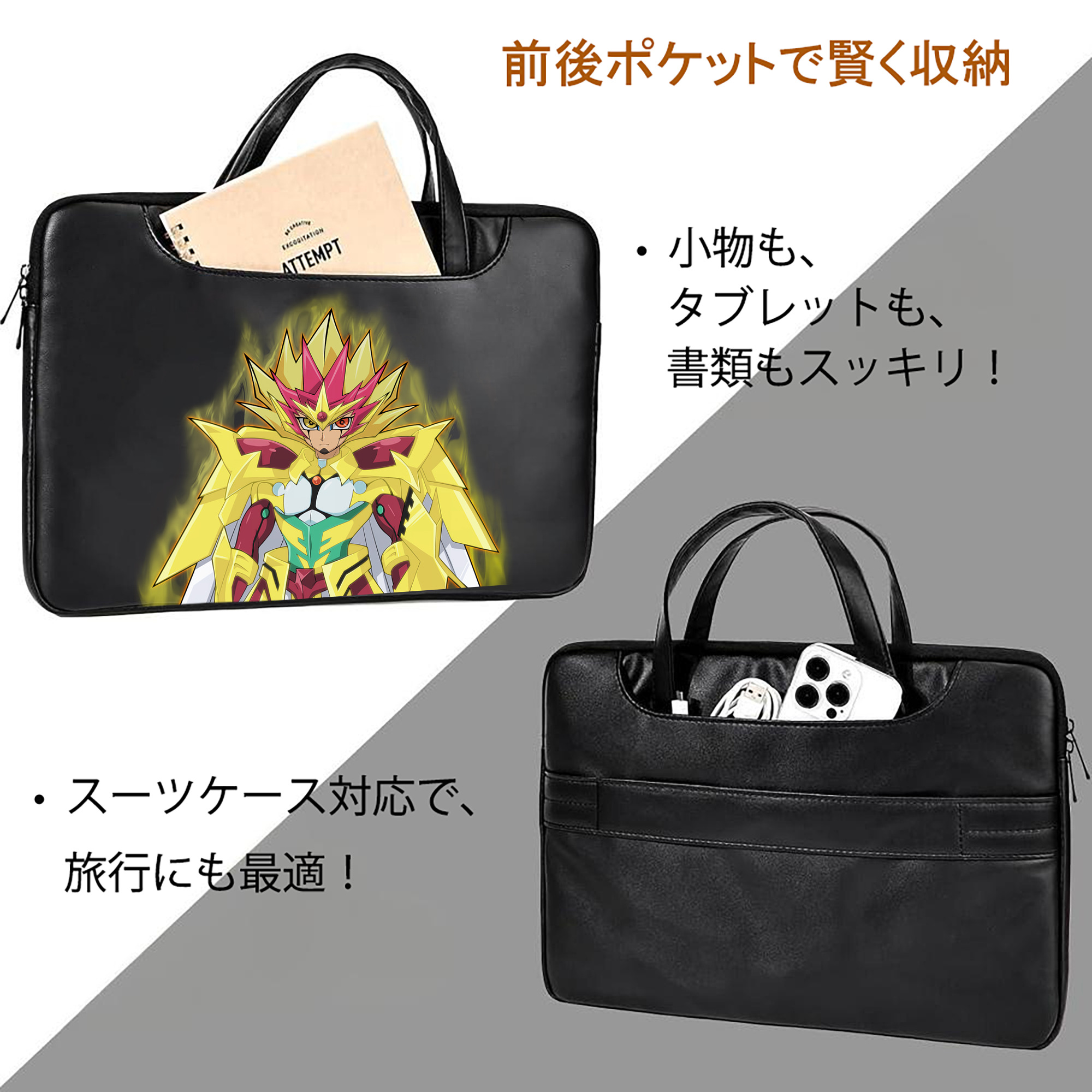 遊☆戯☆王 Yu-Gi-Oh! レザーラップトップバッグ　ノートパソコンケース