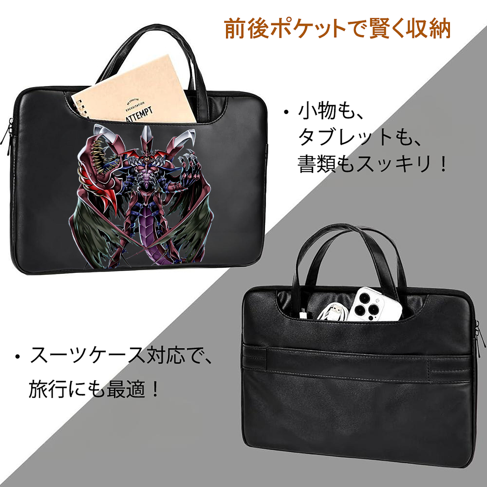 遊☆戯☆王 Yu-Gi-Oh! レザーラップトップバッグ　ノートパソコンケース