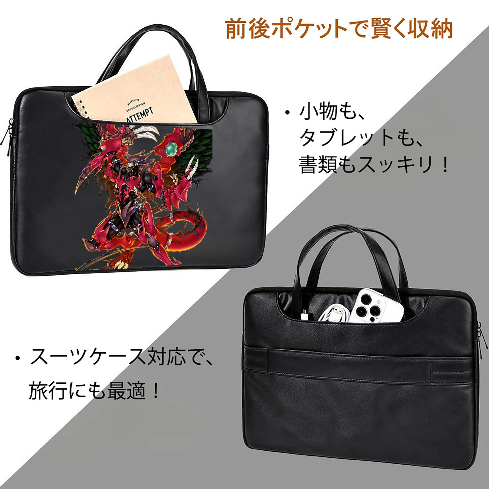 遊☆戯☆王 Yu-Gi-Oh! レザーラップトップバッグ　ノートパソコンケース