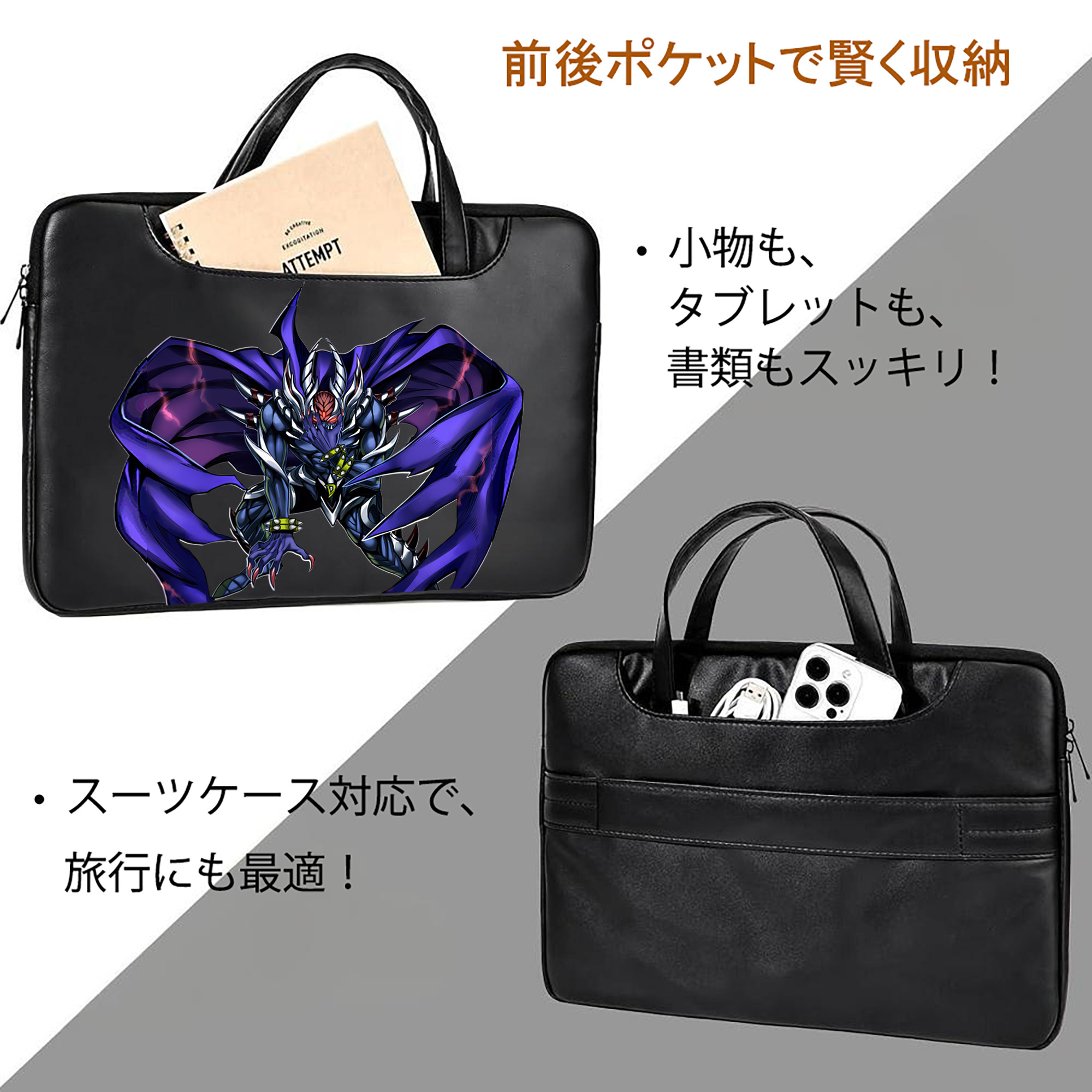 遊☆戯☆王 Yu-Gi-Oh! レザーラップトップバッグ　ノートパソコンケース