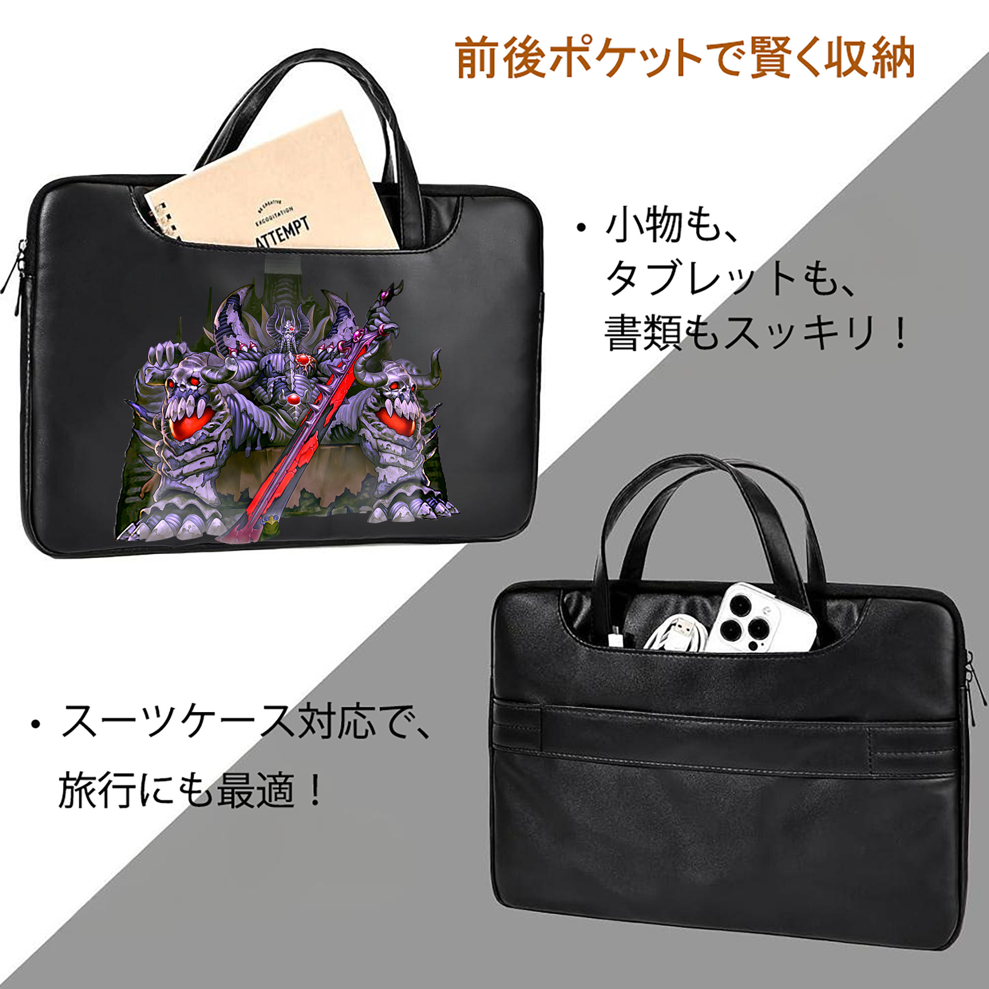 遊☆戯☆王 Yu-Gi-Oh! レザーラップトップバッグ　ノートパソコンケース