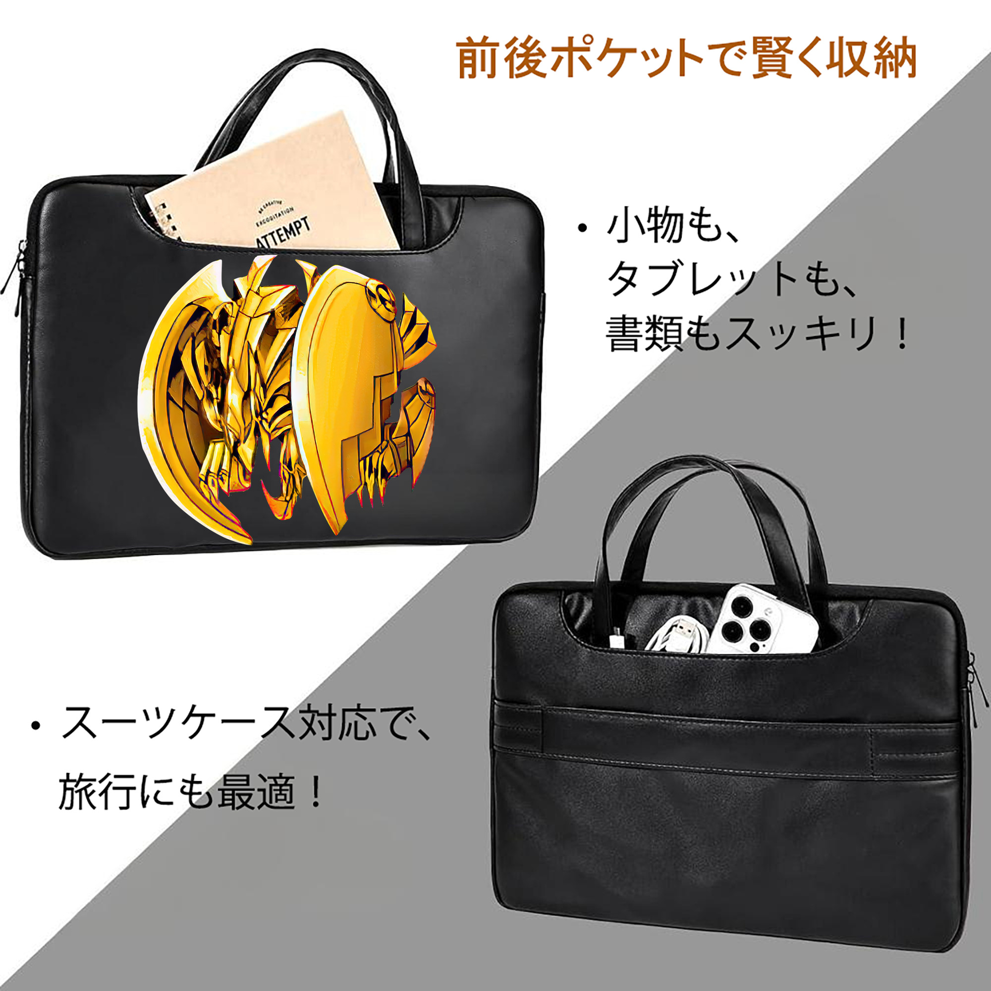 遊☆戯☆王 Yu-Gi-Oh! レザーラップトップバッグ　ノートパソコンケース