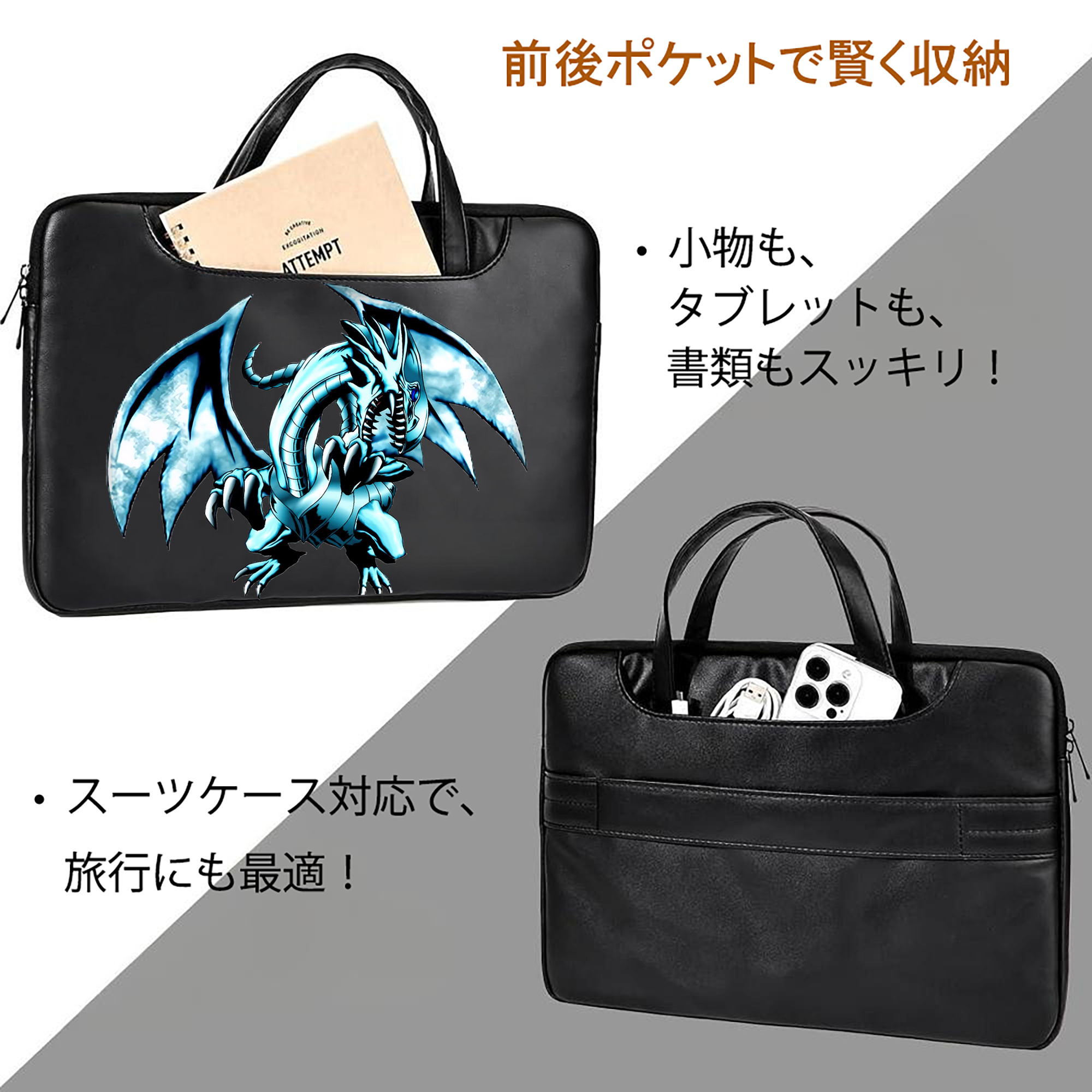 遊☆戯☆王 Yu-Gi-Oh! レザーラップトップバッグ　ノートパソコンケース