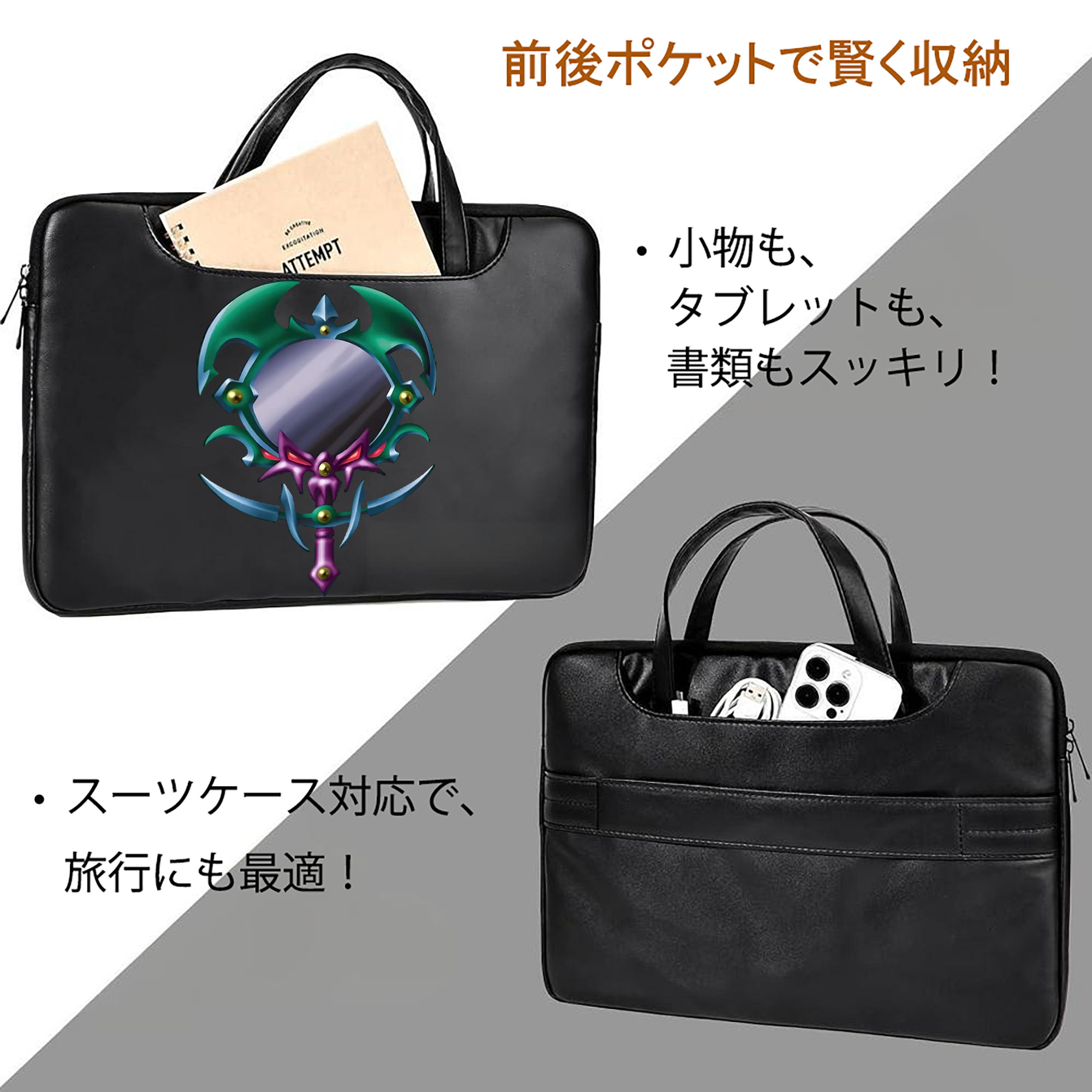 遊☆戯☆王 Yu-Gi-Oh! レザーラップトップバッグ　ノートパソコンケース