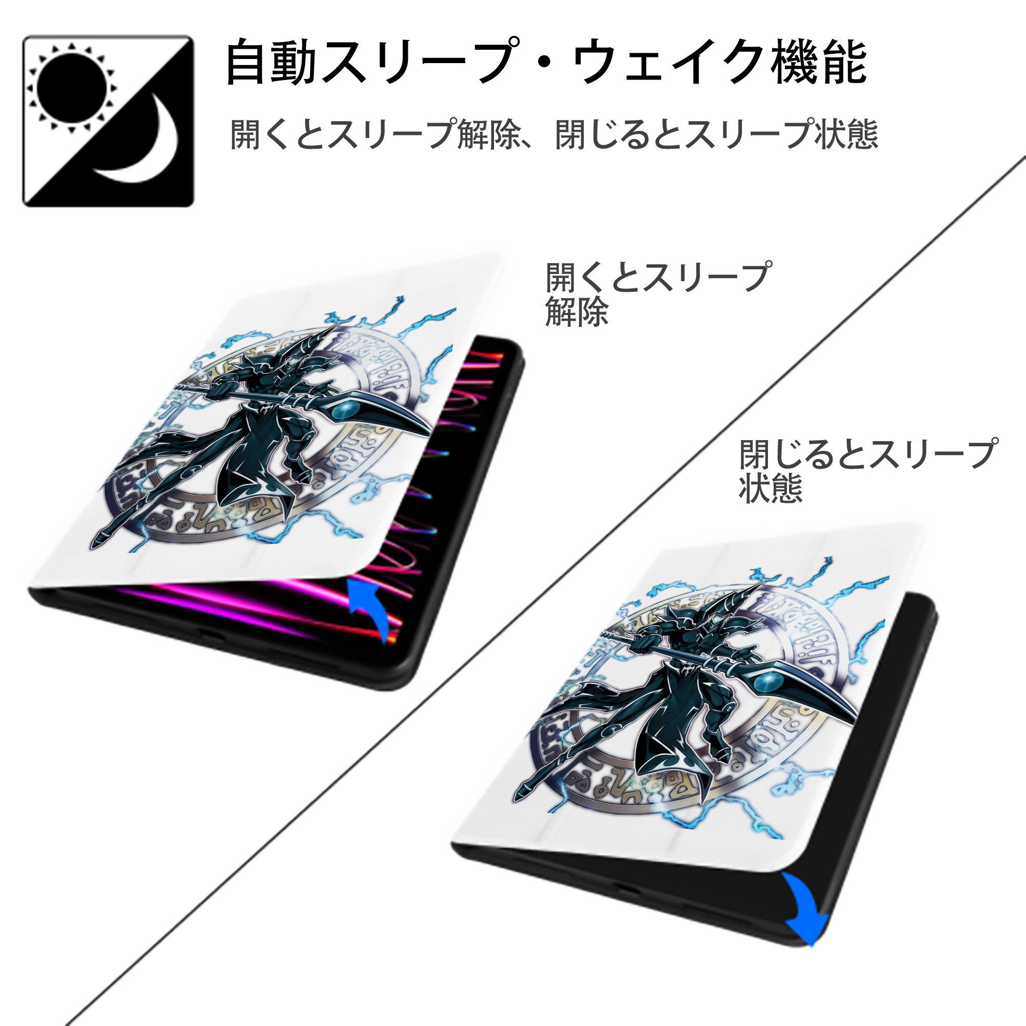 遊☆戯☆王 Yu-Gi-Oh! IPad ケース ペン収納付き 三つ折りスタンド PUレザー×シリコン 対応機種9.5/10.5/10.9インチ