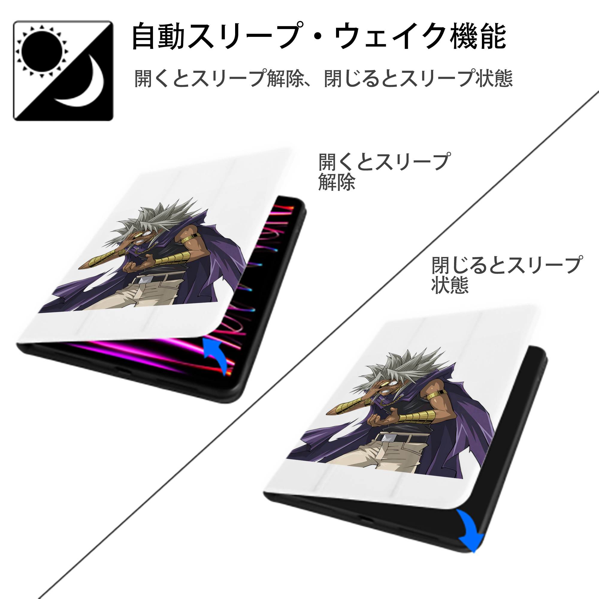 遊☆戯☆王 Yu-Gi-Oh! IPad ケース ペン収納付き 三つ折りスタンド PUレザー×シリコン 対応機種9.5/10.5/10.9インチ
