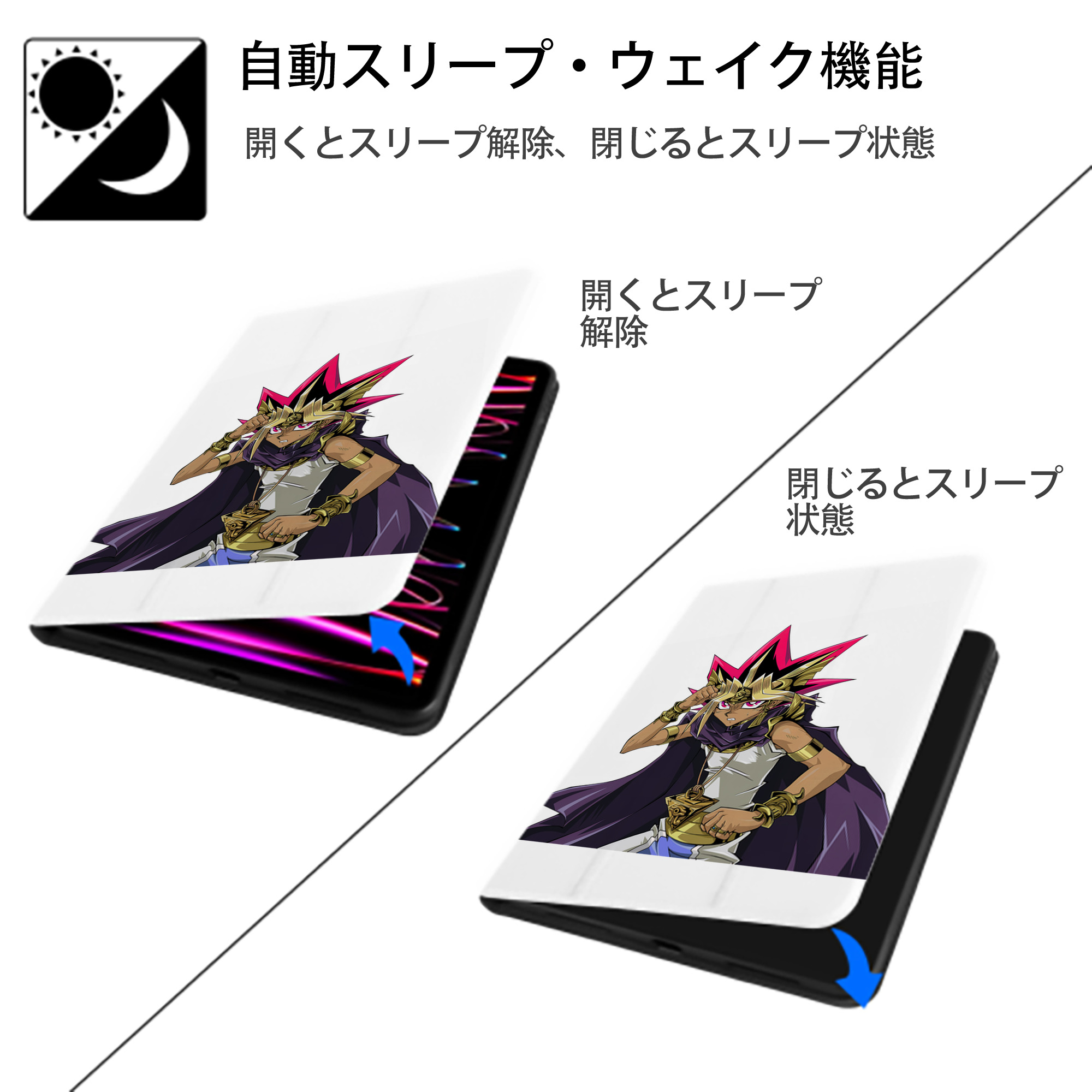遊☆戯☆王 Yu-Gi-Oh! IPad ケース ペン収納付き 三つ折りスタンド PUレザー×シリコン 対応機種9.5/10.5/10.9インチ