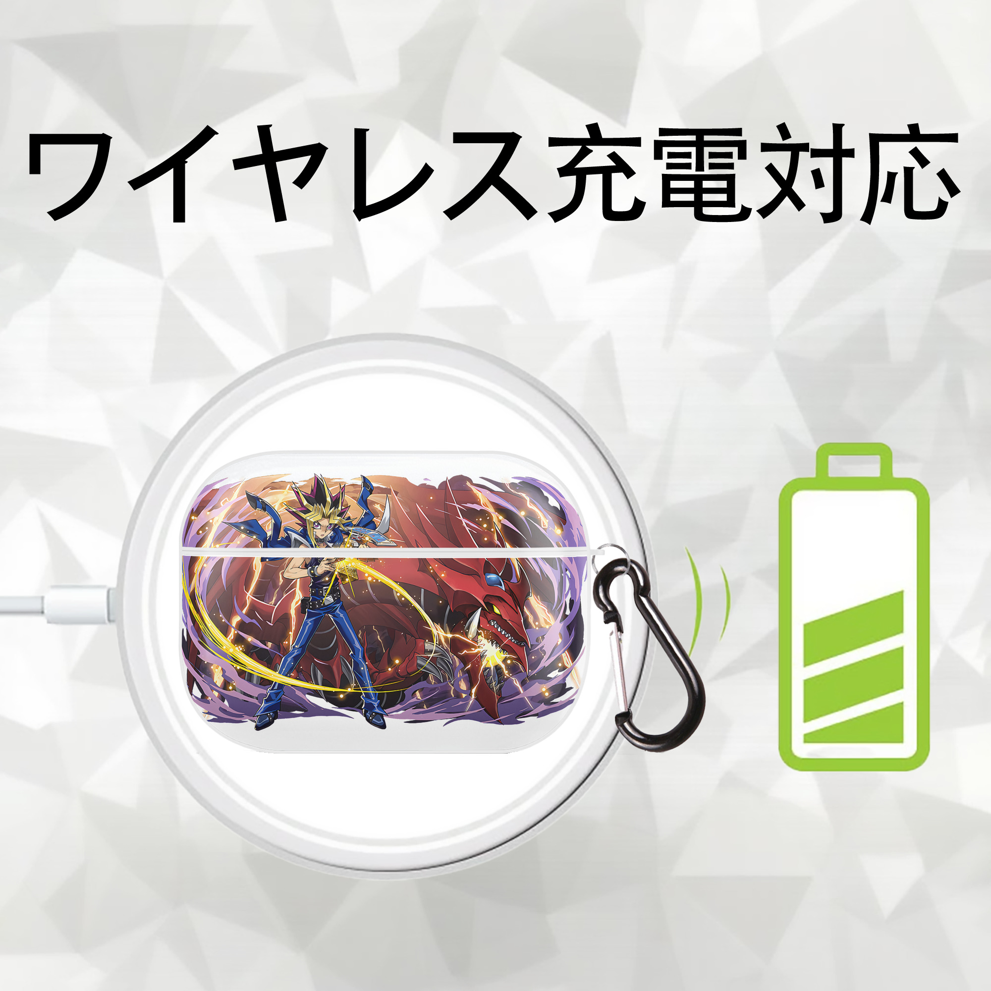 遊☆戯☆王 Yu-Gi-Oh! 【AirPods Pro用】ハードシェル保護ケース 耐衝撃・防指紋・カラビナ付き商品仕様