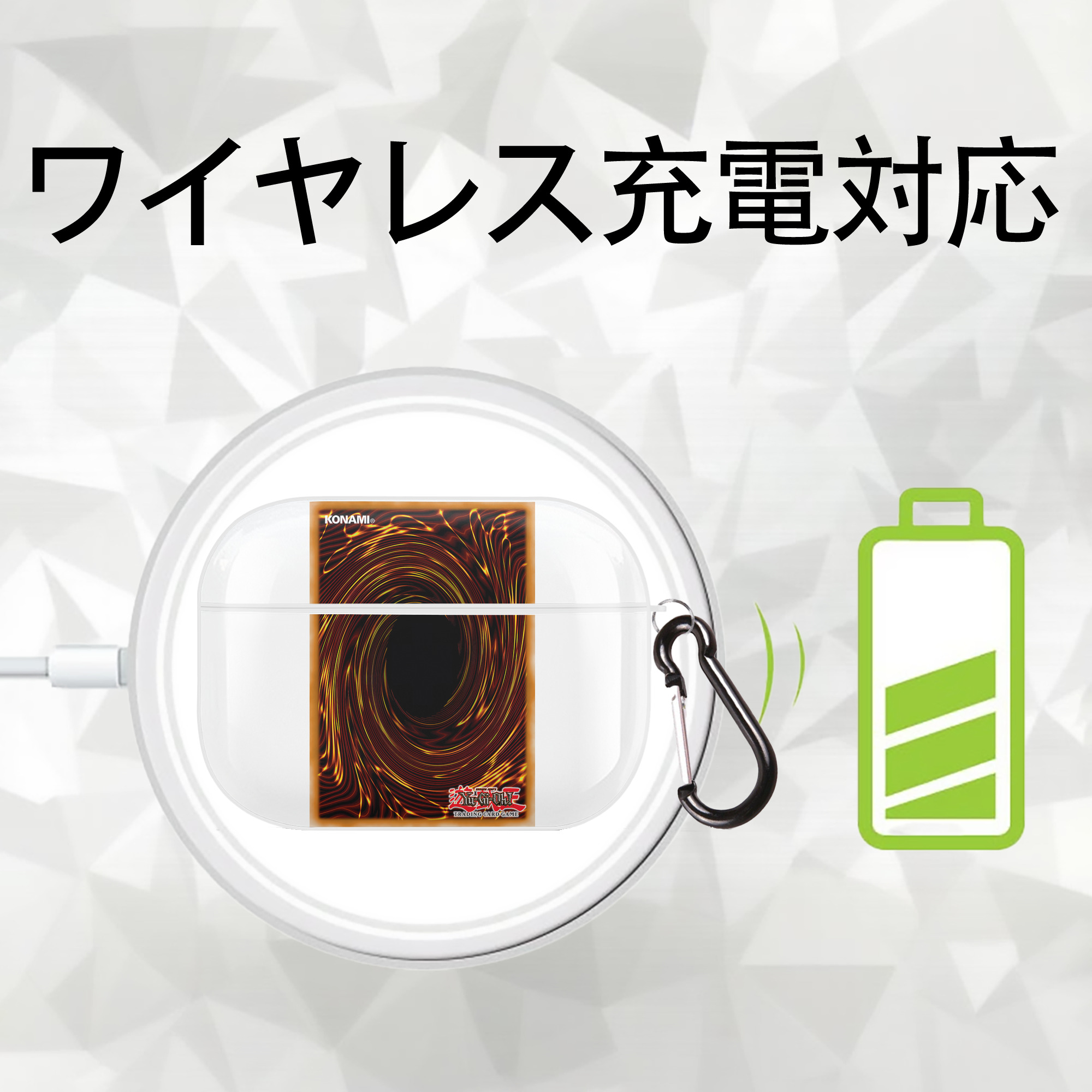 遊☆戯☆王 Yu-Gi-Oh! 【AirPods Pro用】ハードシェル保護ケース 耐衝撃・防指紋・カラビナ付き商品仕様