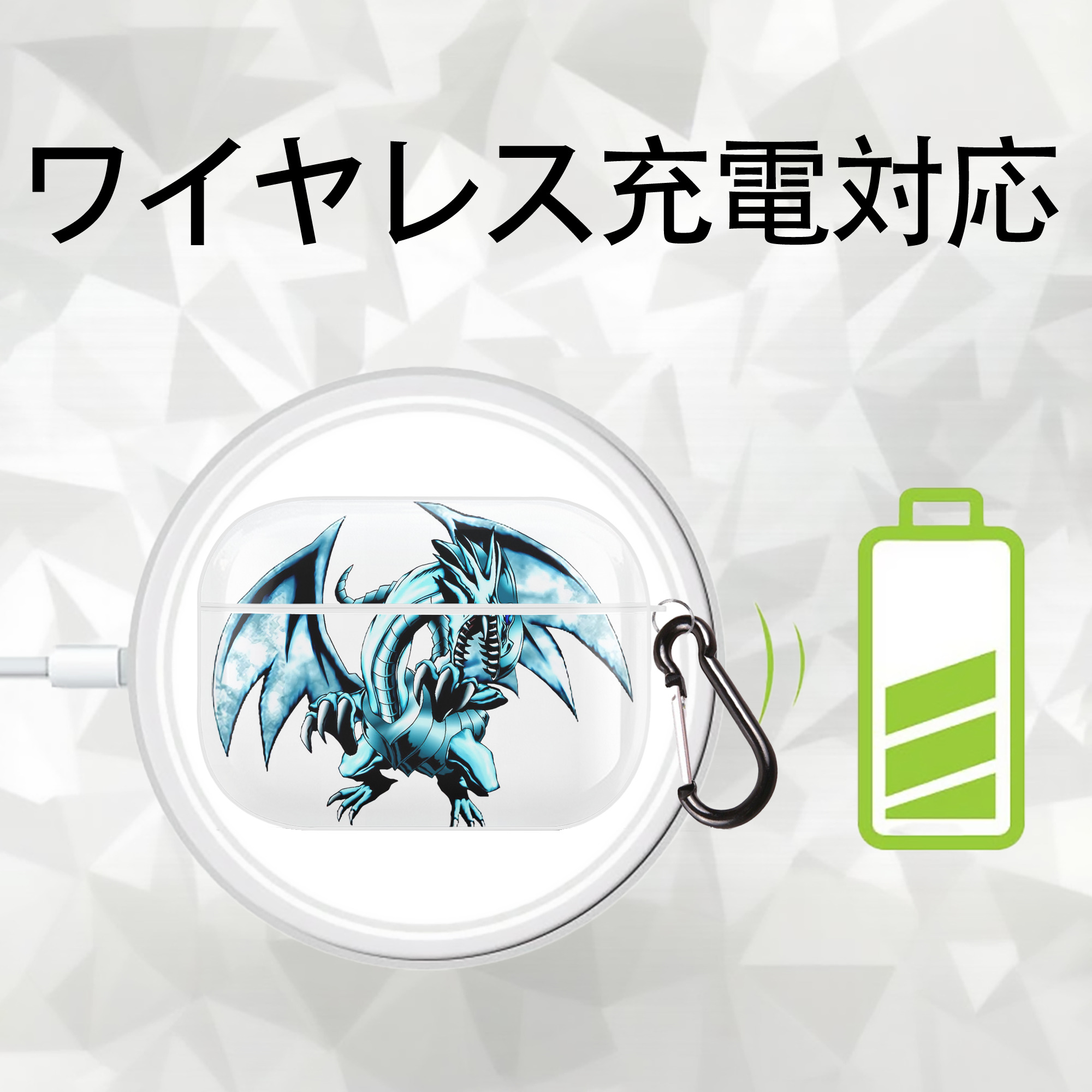 遊☆戯☆王 Yu-Gi-Oh! 【AirPods Pro用】ハードシェル保護ケース 耐衝撃・防指紋・カラビナ付き商品仕様