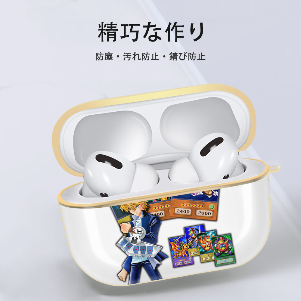 遊☆戯☆王 Yu-Gi-Oh! 【AirPods Pro用】ハードシェル保護ケース｜耐衝撃・防指紋・カラビナ付き商品仕様