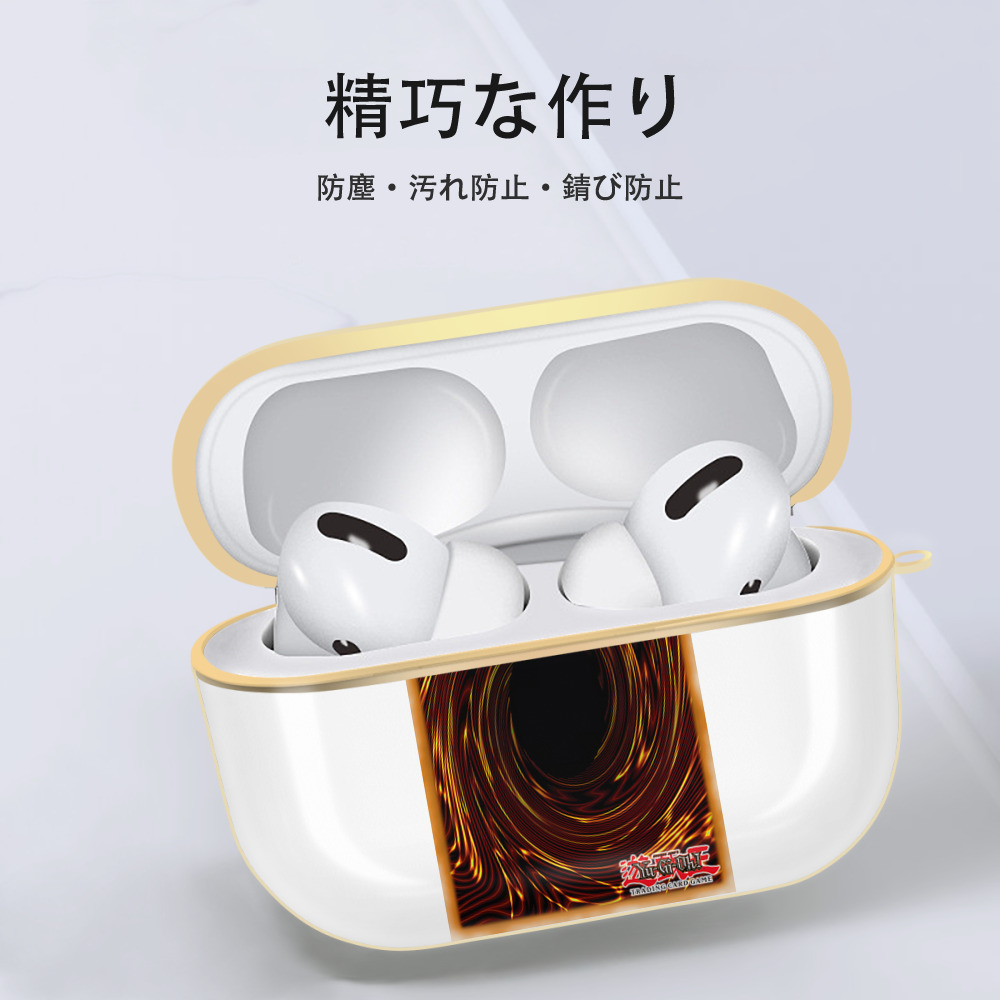 遊☆戯☆王 Yu-Gi-Oh! 【AirPods Pro用】ハードシェル保護ケース｜耐衝撃・防指紋・カラビナ付き商品仕様