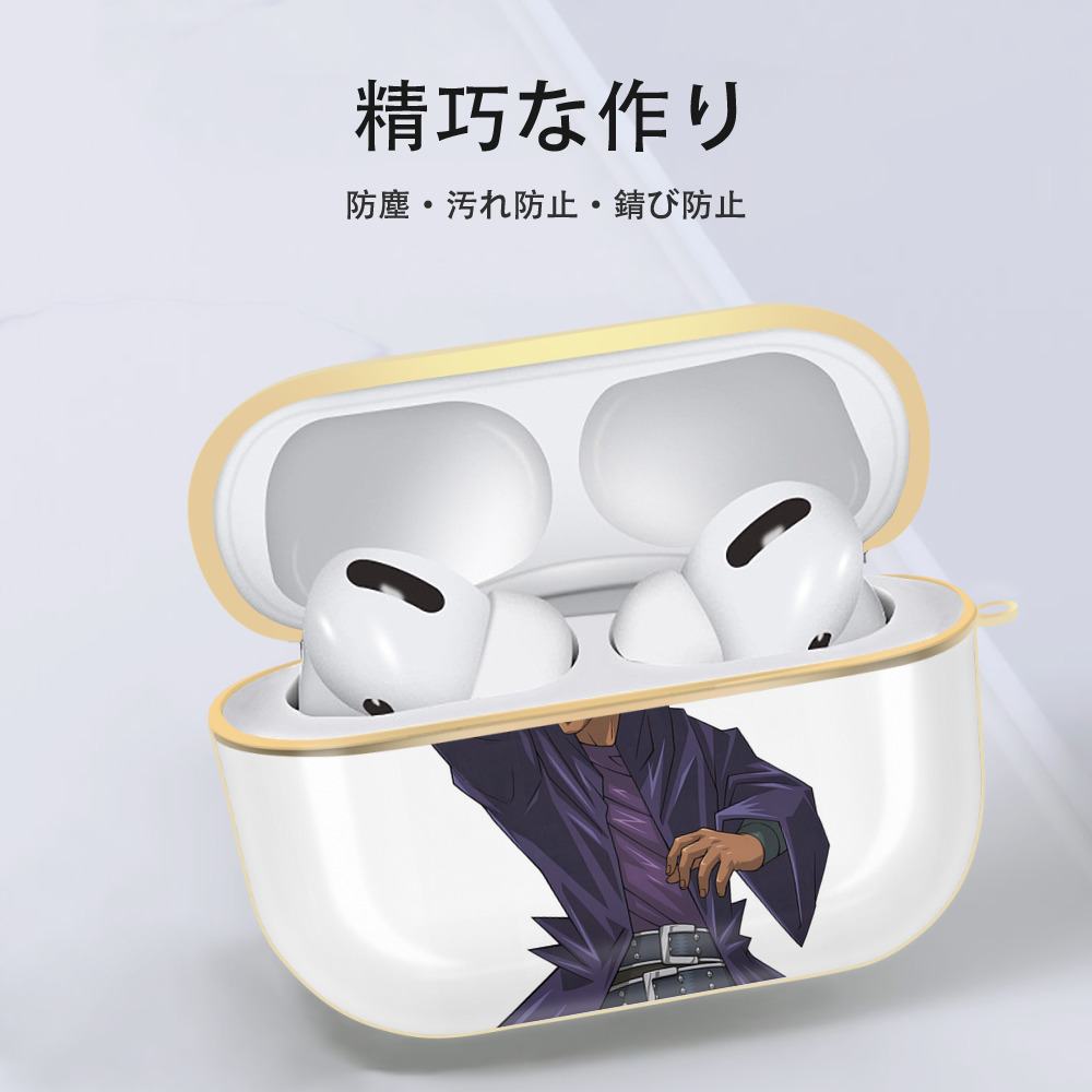 遊☆戯☆王 Yu-Gi-Oh! 【AirPods Pro用】ハードシェル保護ケース｜耐衝撃・防指紋・カラビナ付き商品仕様