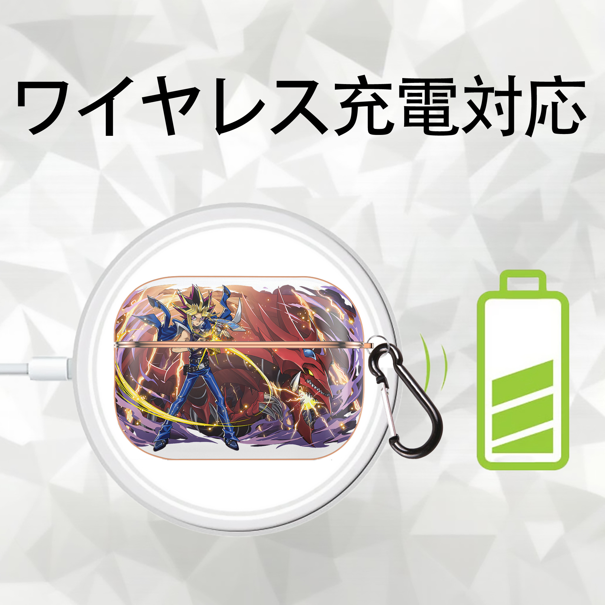 遊☆戯☆王 Yu-Gi-Oh! 【AirPods Pro用】ハードシェル保護ケース｜耐衝撃・防指紋・カラビナ付き商品仕様