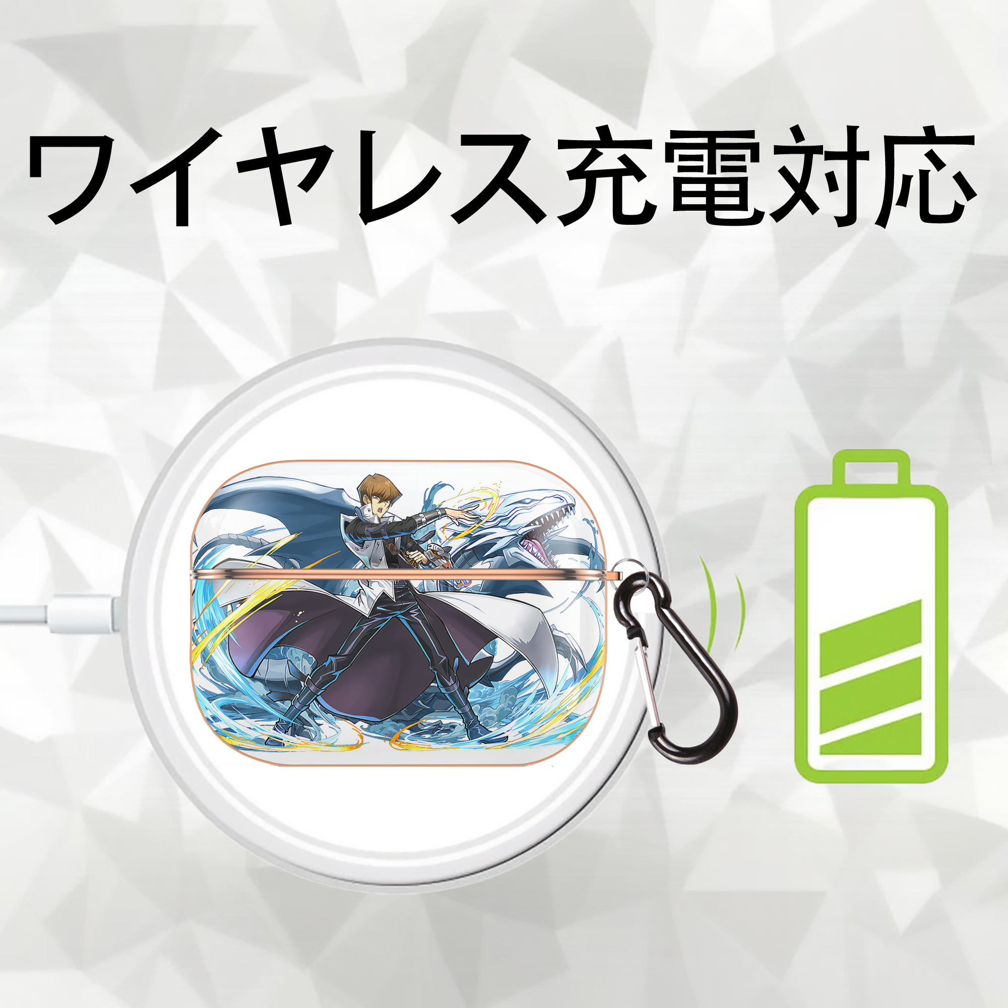 遊☆戯☆王 Yu-Gi-Oh! 【AirPods Pro用】ハードシェル保護ケース｜耐衝撃・防指紋・カラビナ付き商品仕様