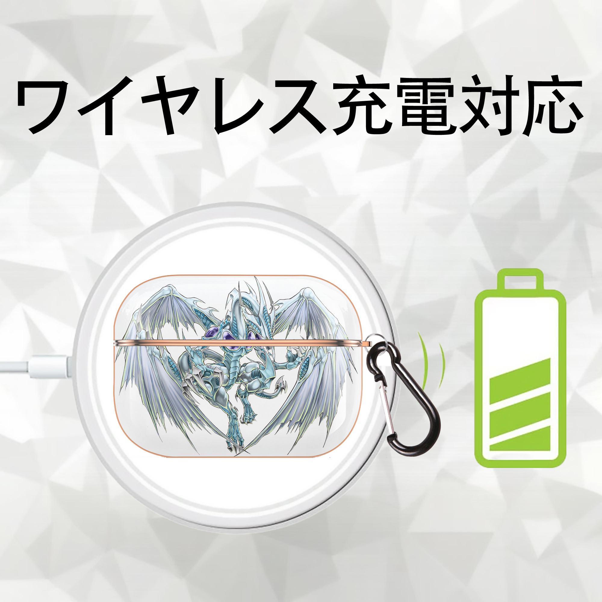 遊☆戯☆王 Yu-Gi-Oh! 【AirPods Pro用】ハードシェル保護ケース｜耐衝撃・防指紋・カラビナ付き商品仕様