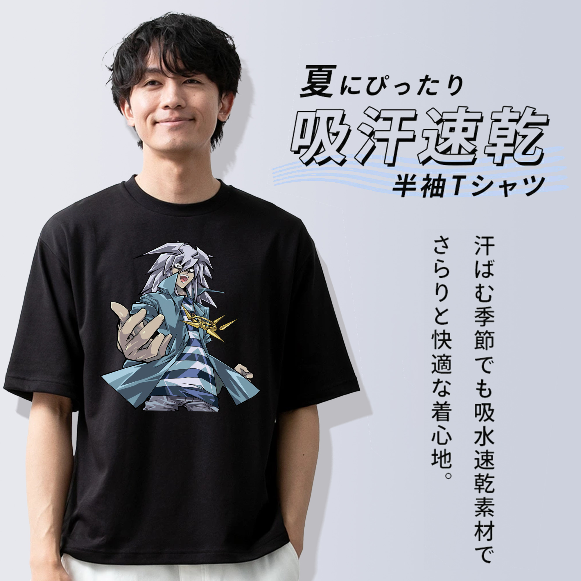 遊☆戯☆王 Yu-Gi-Oh! 綿100％半袖Tシャツ（フロントプリント）