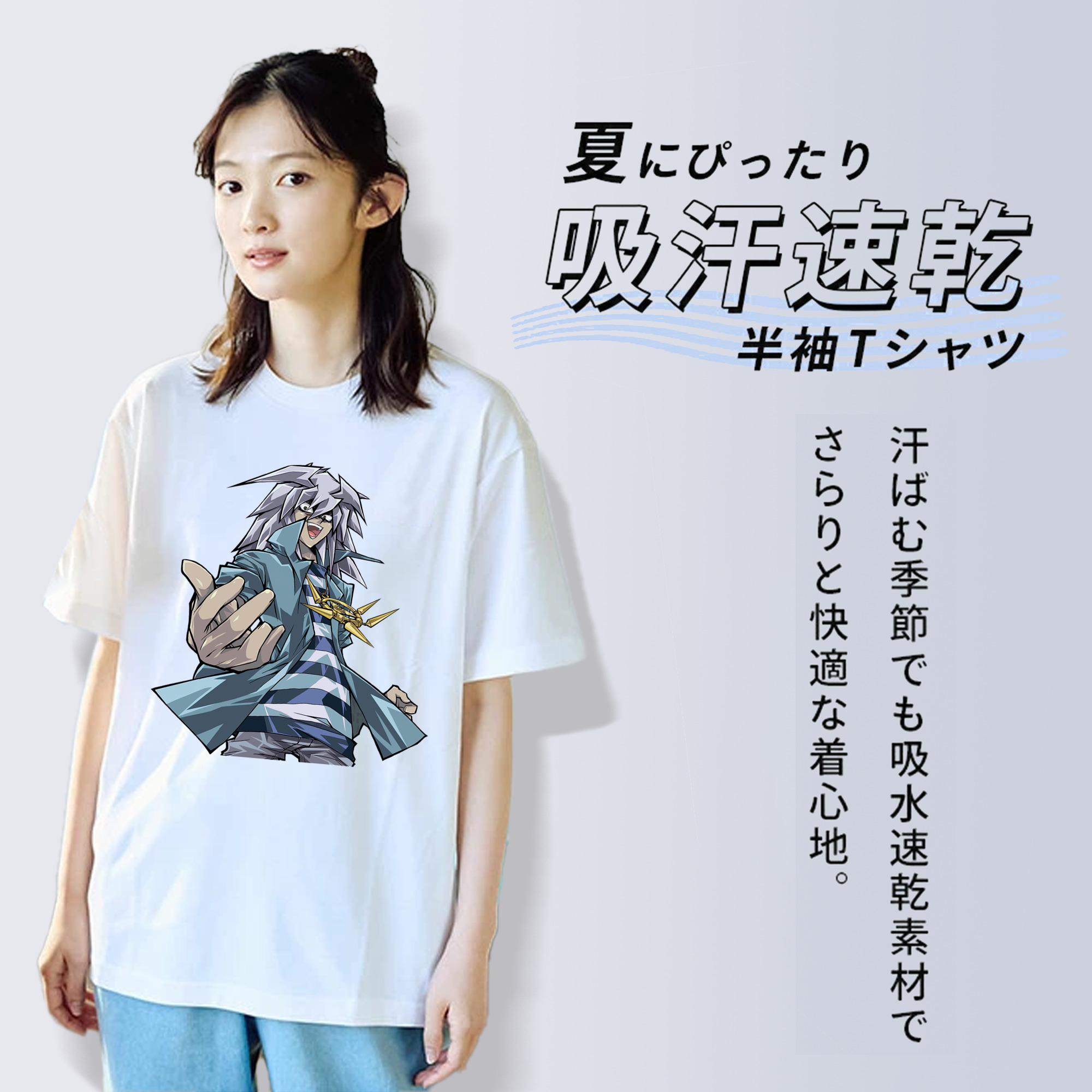 遊☆戯☆王 Yu-Gi-Oh! 綿100％半袖Tシャツ（フロントプリント）