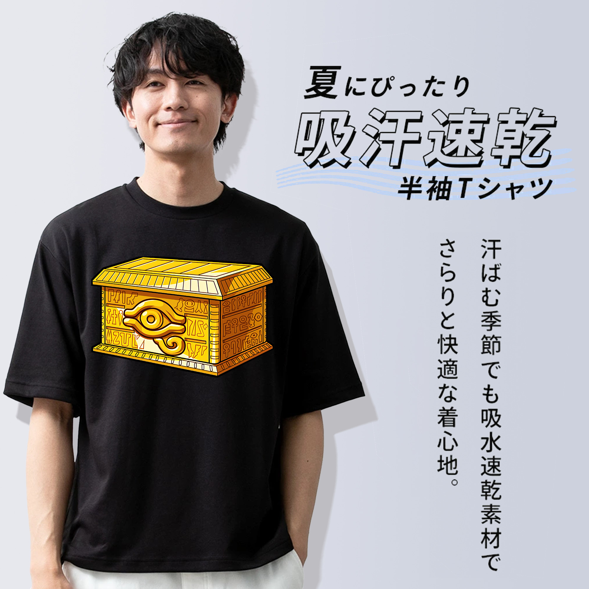 遊☆戯☆王 Yu-Gi-Oh! 綿100％半袖Tシャツ（フロントプリント）