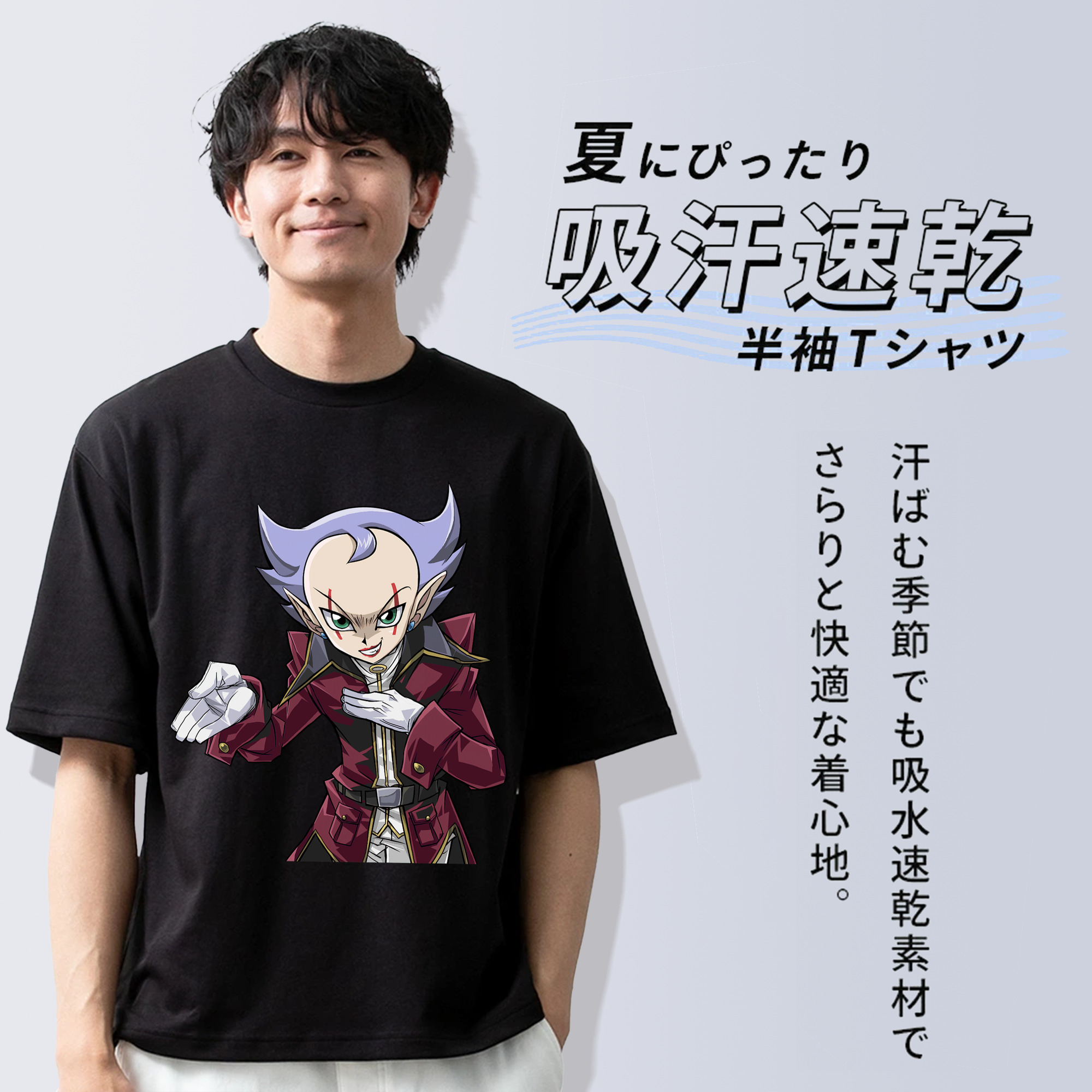 遊☆戯☆王 Yu-Gi-Oh! 綿100％半袖Tシャツ（フロントプリント）