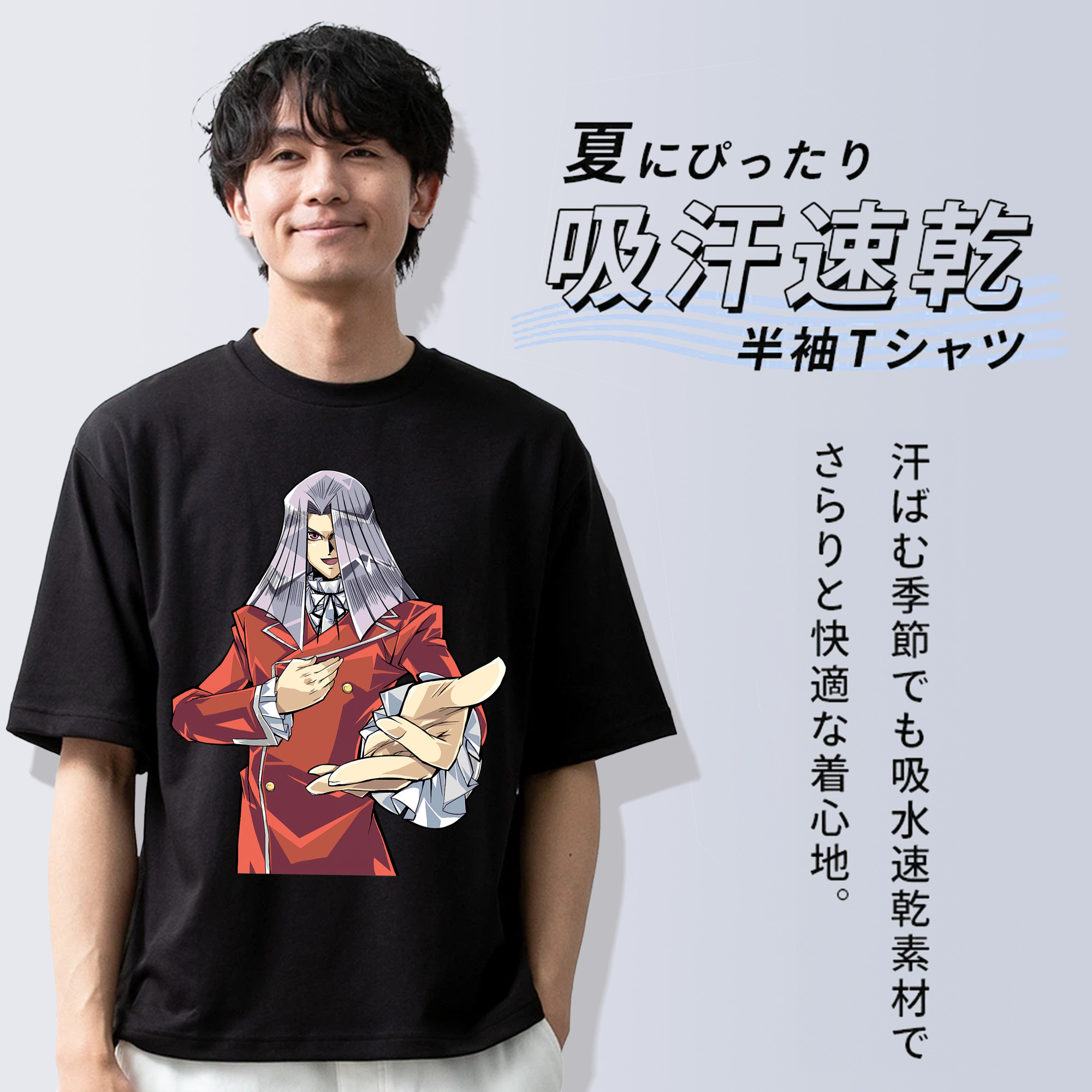 遊☆戯☆王 Yu-Gi-Oh! 綿100％半袖Tシャツ（フロントプリント）