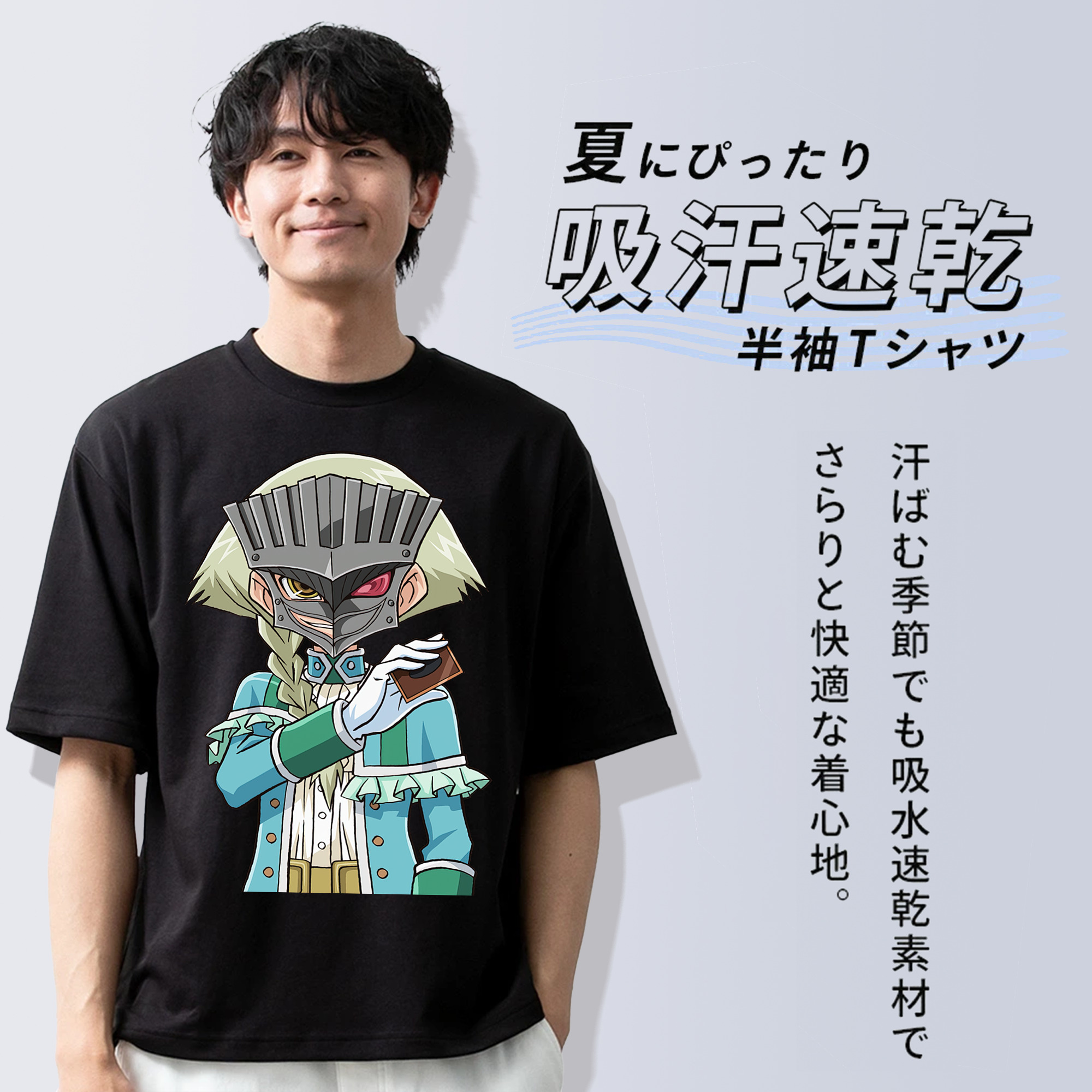 遊☆戯☆王 Yu-Gi-Oh! 綿100％半袖Tシャツ（フロントプリント）