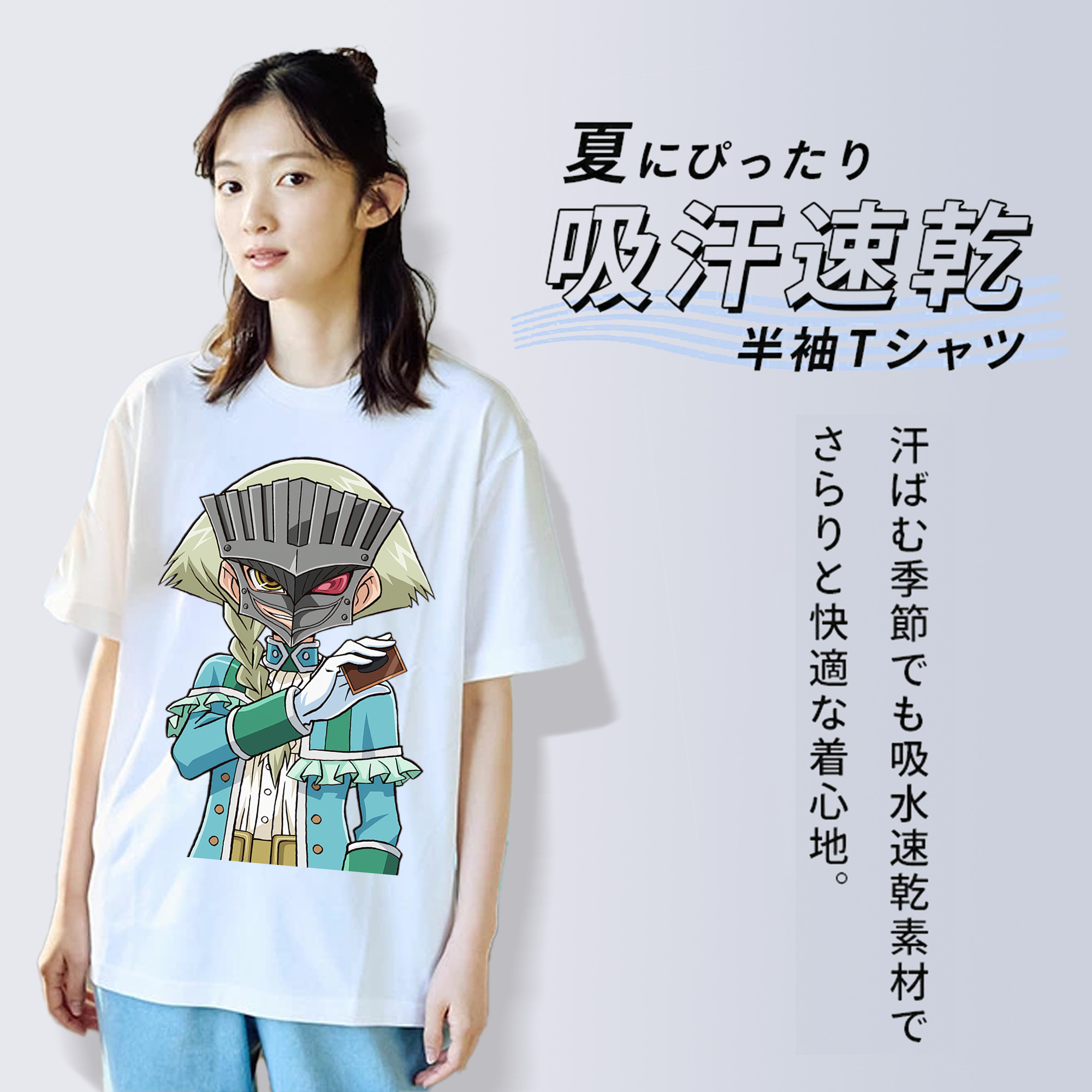 遊☆戯☆王 Yu-Gi-Oh! 綿100％半袖Tシャツ（フロントプリント）