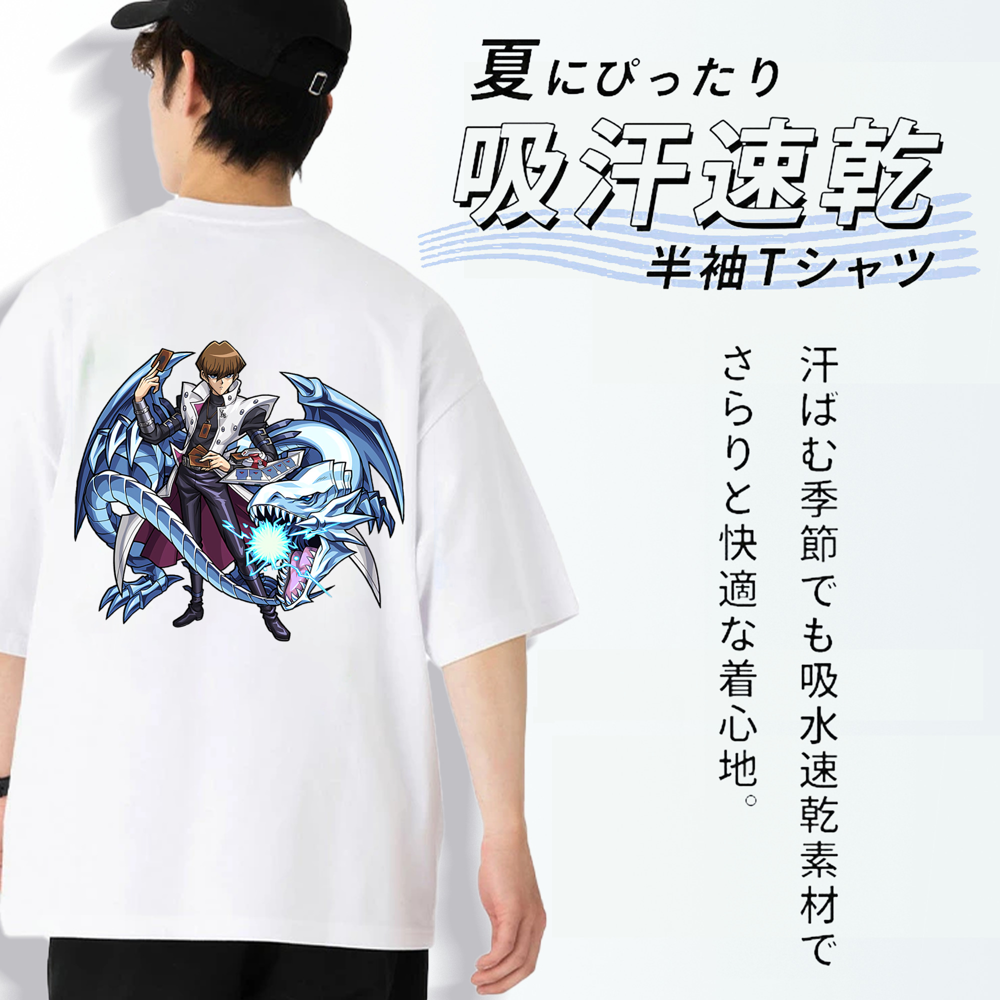 遊☆戯☆王 Yu-Gi-Oh! 綿100％半袖Tシャツ（背面プリント）