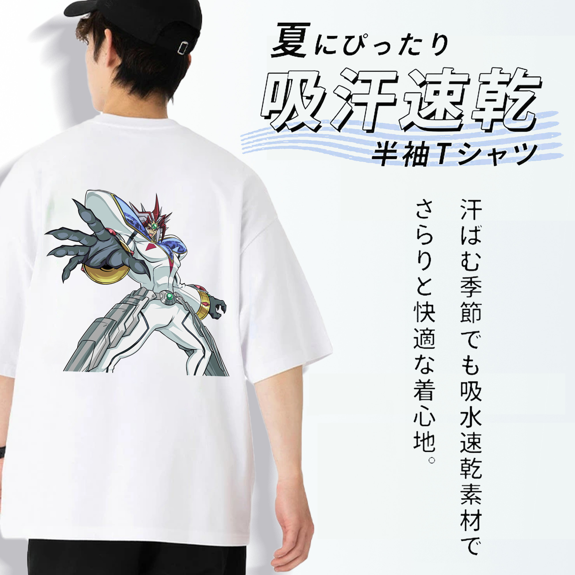 遊☆戯☆王 Yu-Gi-Oh! 綿100％半袖Tシャツ（背面プリント）