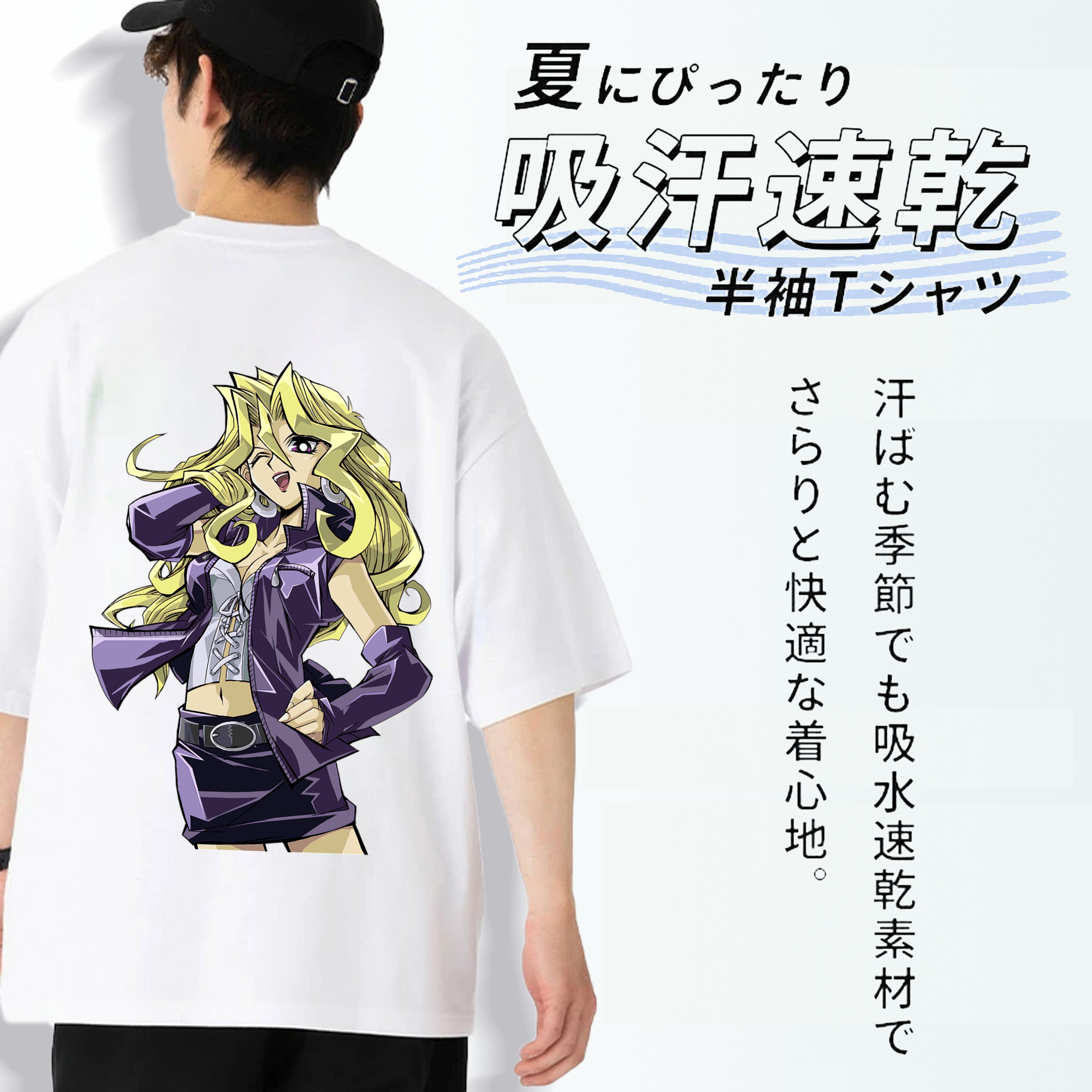 遊☆戯☆王 Yu-Gi-Oh! 綿100％半袖Tシャツ（背面プリント）